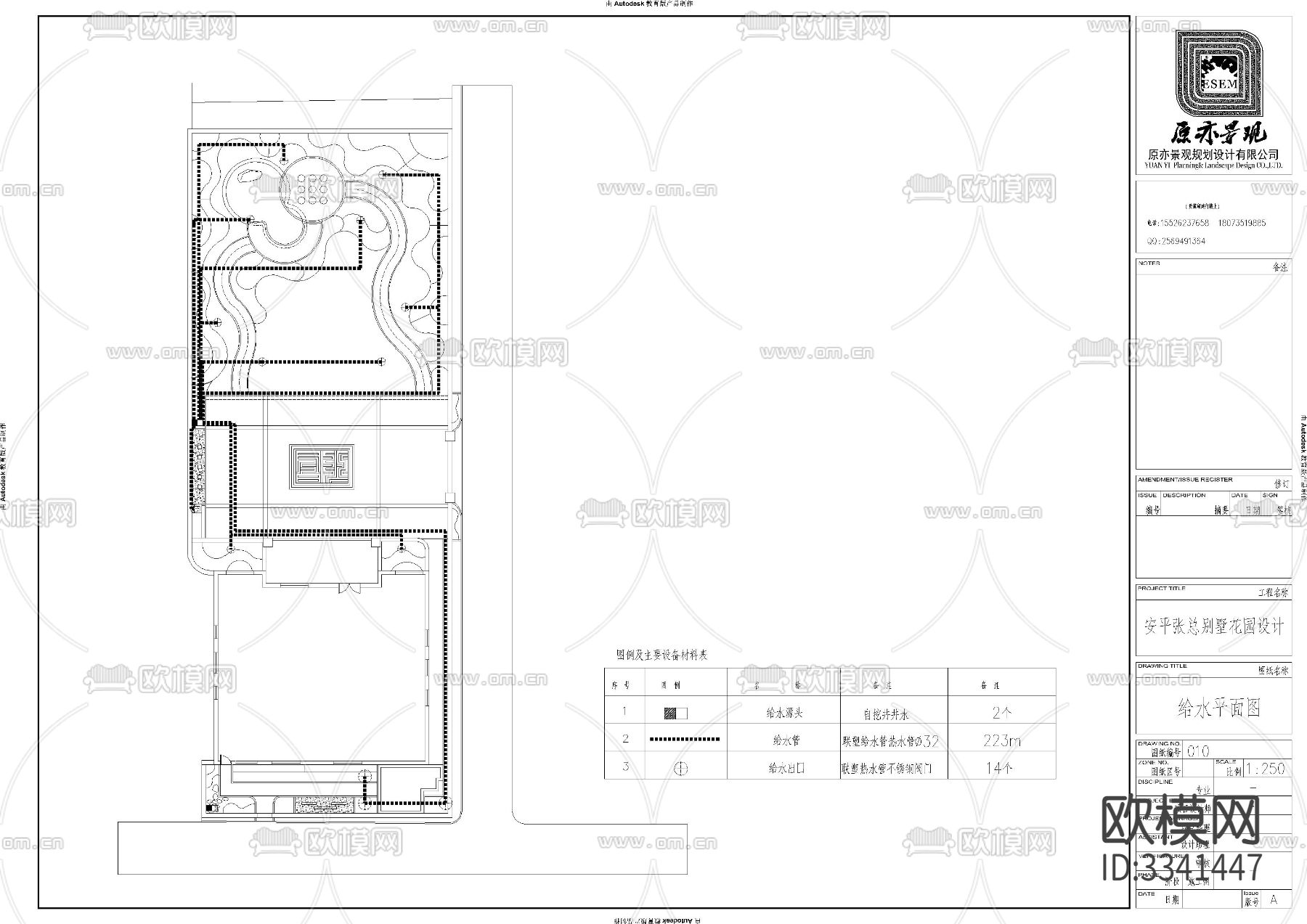 别墅庭院施工图下载（渲染图7）