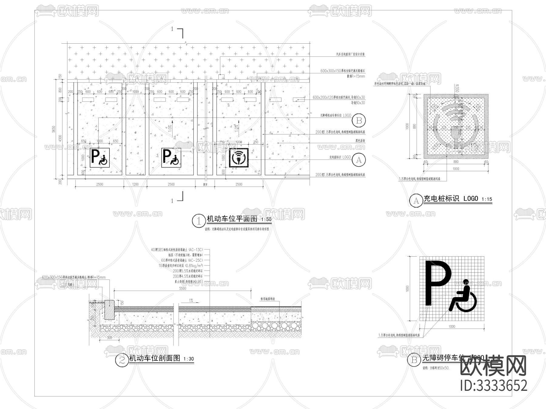 机动车 自行车车位详图平面剖面节点大样图下载（渲染图1）