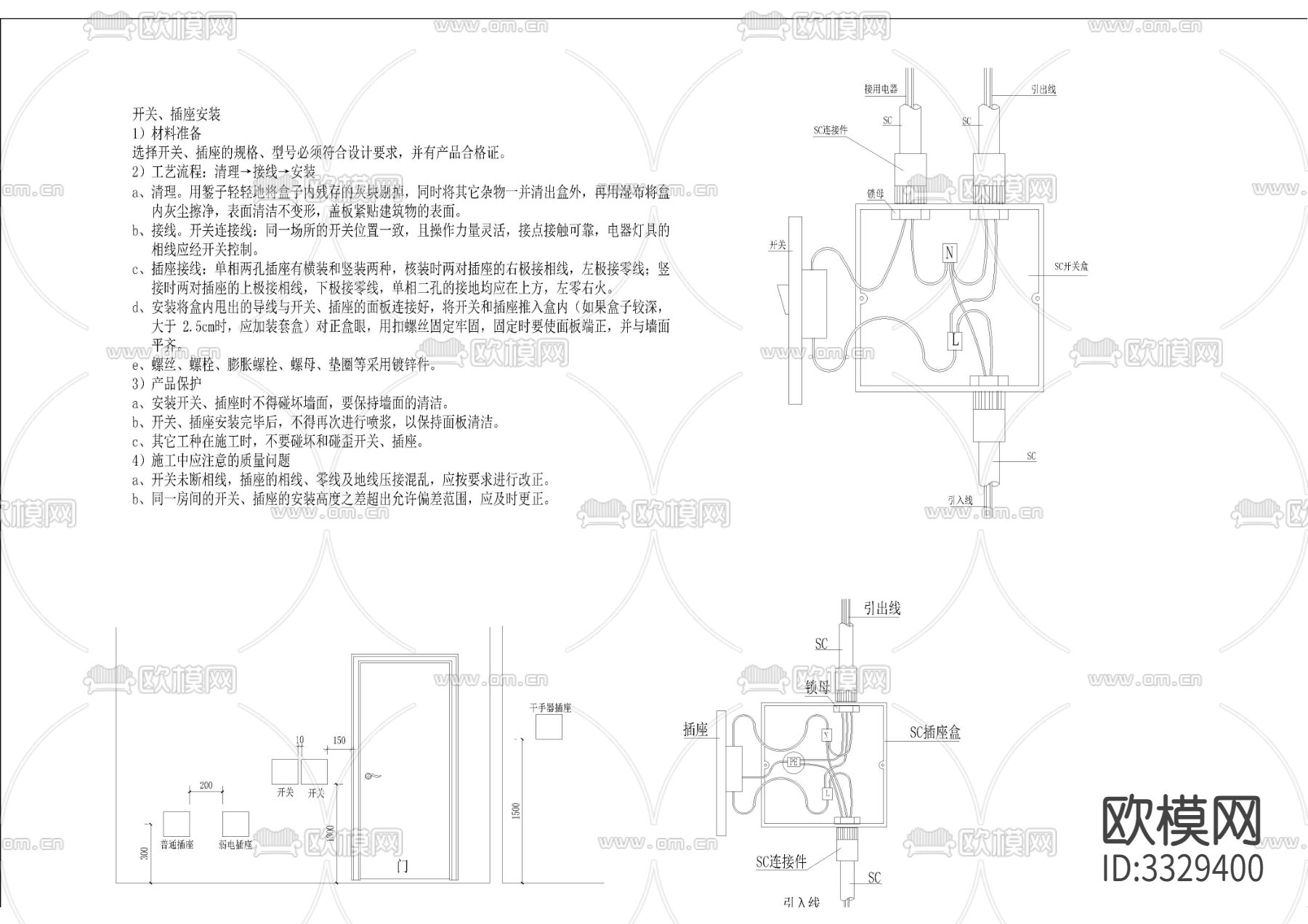 电气设计说明及安装详图CAD图库下载（渲染图4）