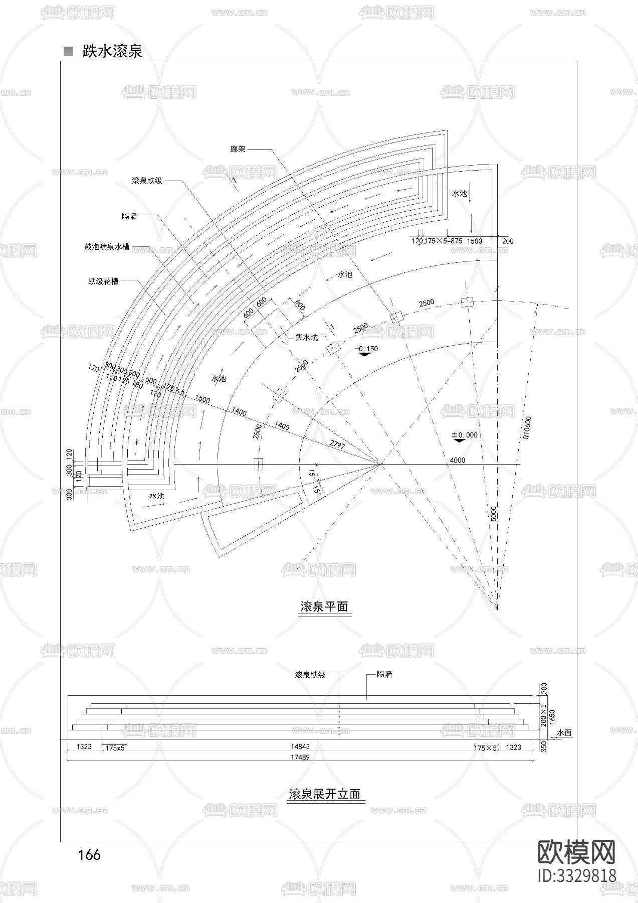 跌水滚泉cad大样图下载（渲染图1）