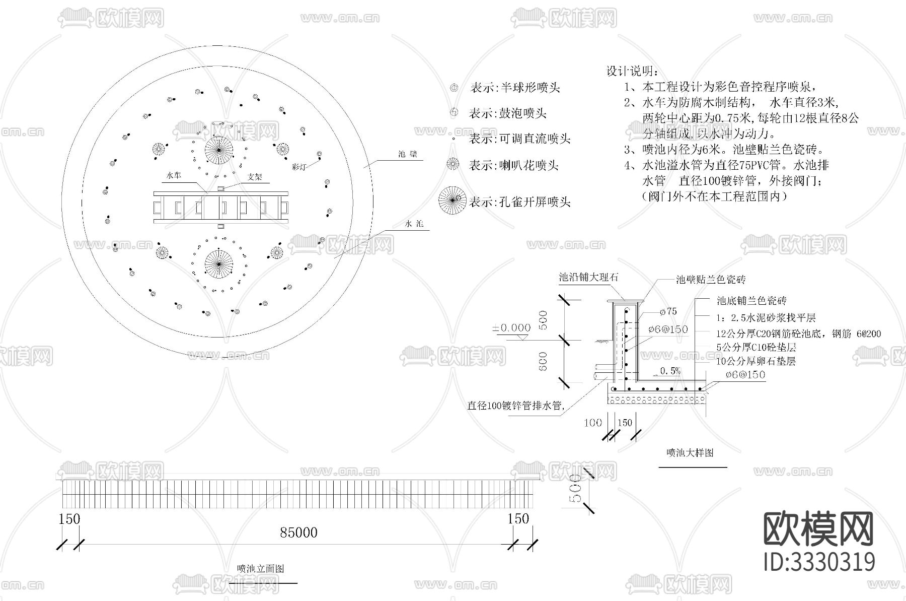 喷泉水车cad大样图下载（渲染图1）