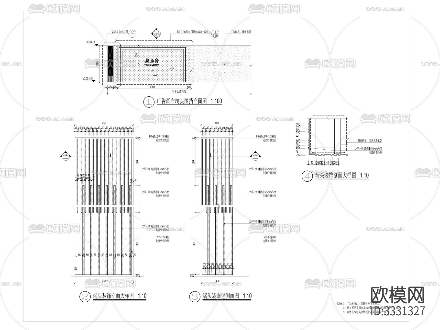 围挡做法图 平面剖面节点大样图下载（渲染图3）