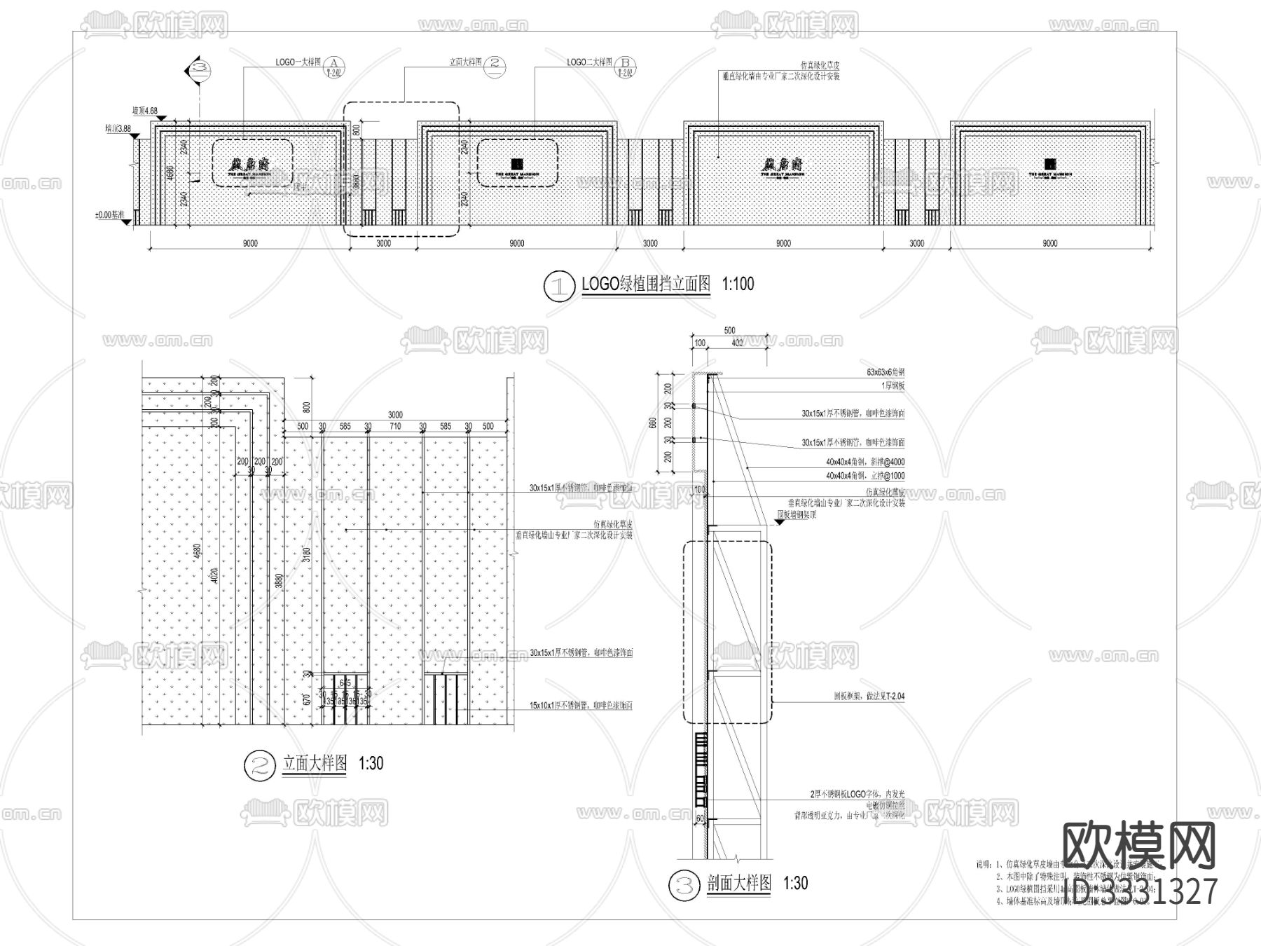 围挡做法图 平面剖面节点大样图下载（渲染图1）