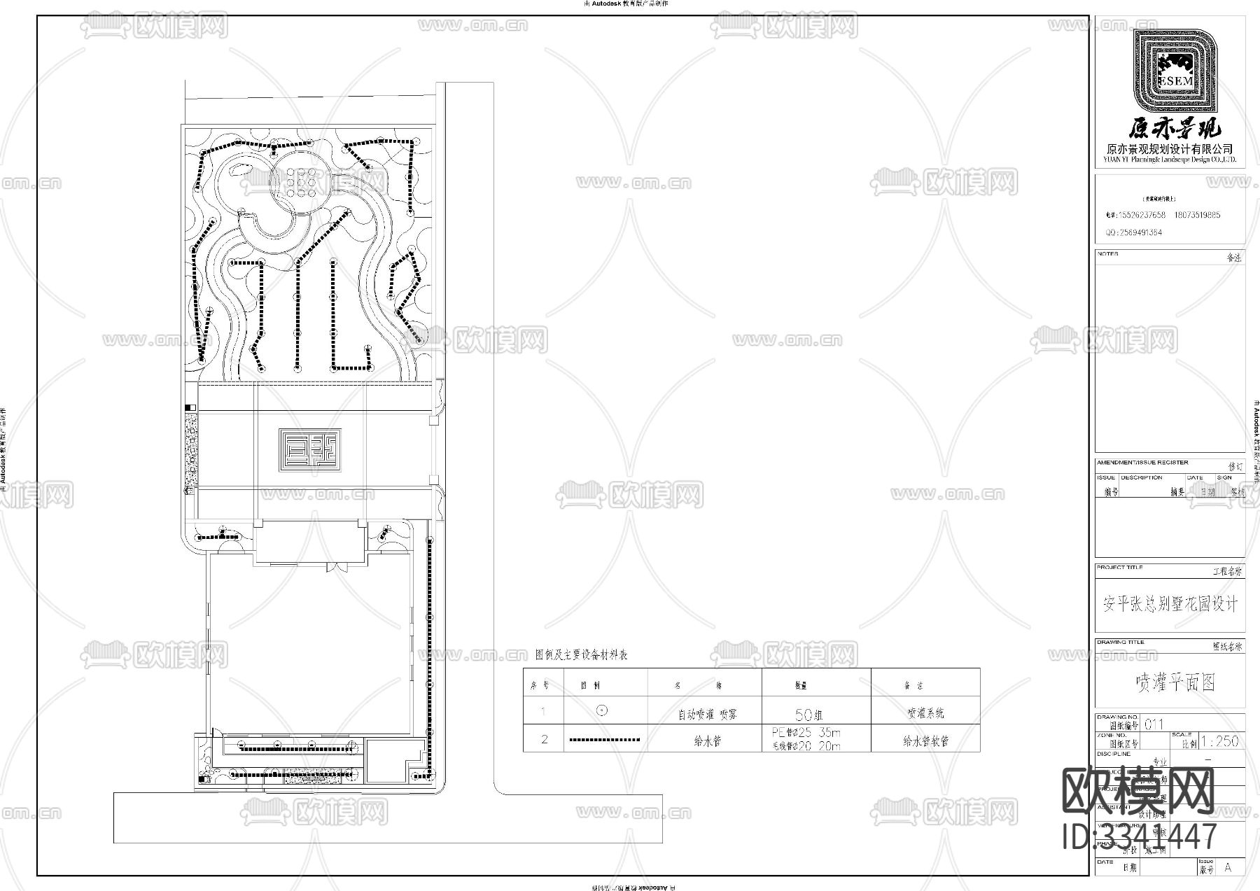 别墅庭院施工图下载（渲染图8）
