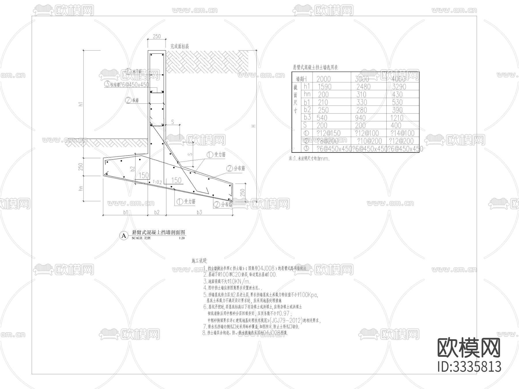 停车区域景墙挡土墙cad立面图下载（渲染图3）