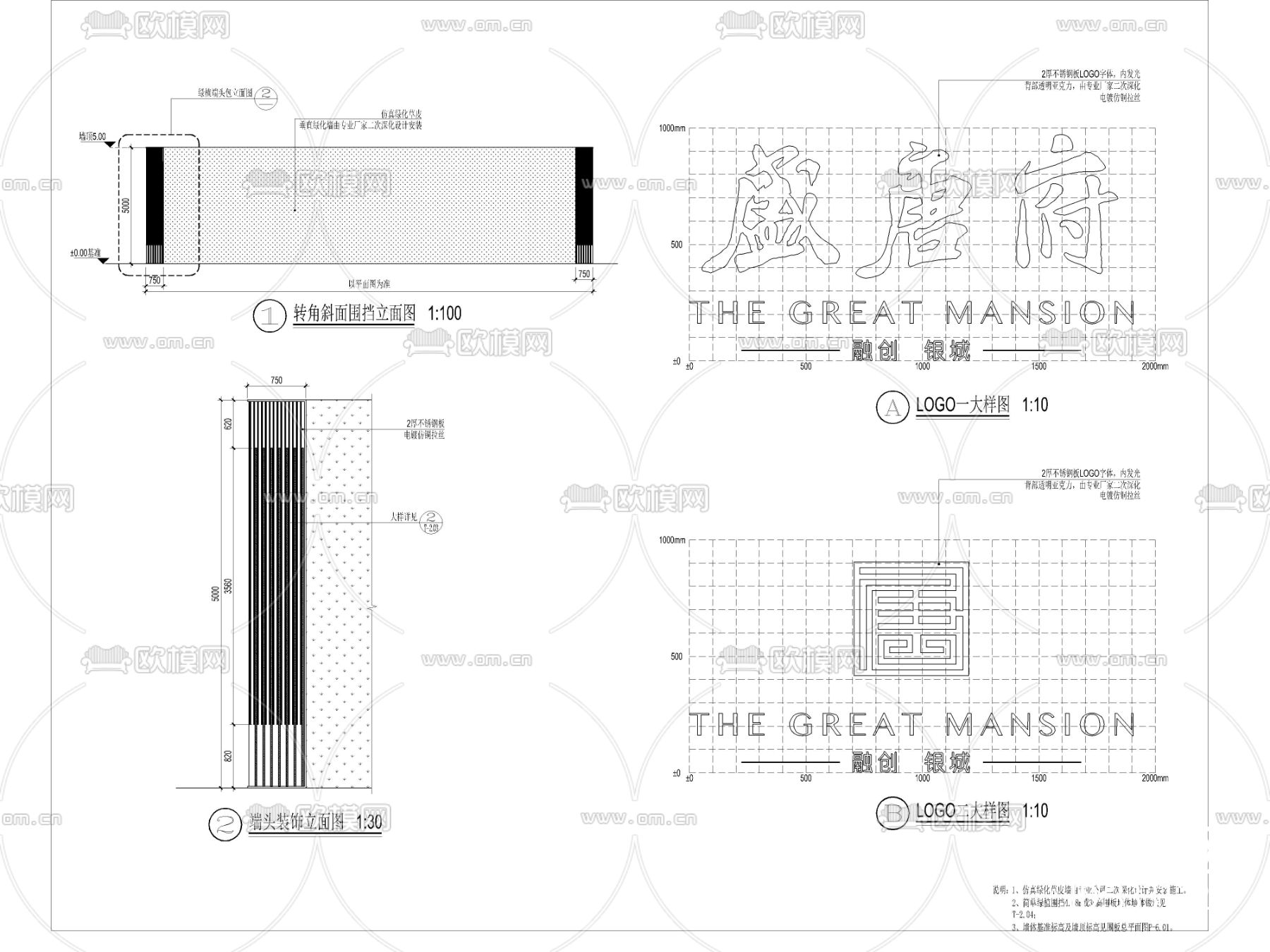 围挡做法图 平面剖面节点大样图下载（渲染图2）