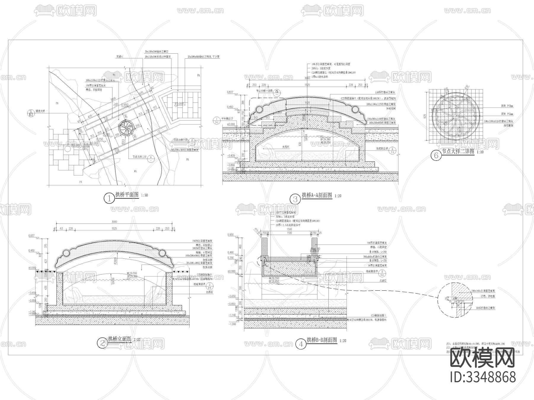 特色拱桥石板桥 施工图下载（渲染图1）