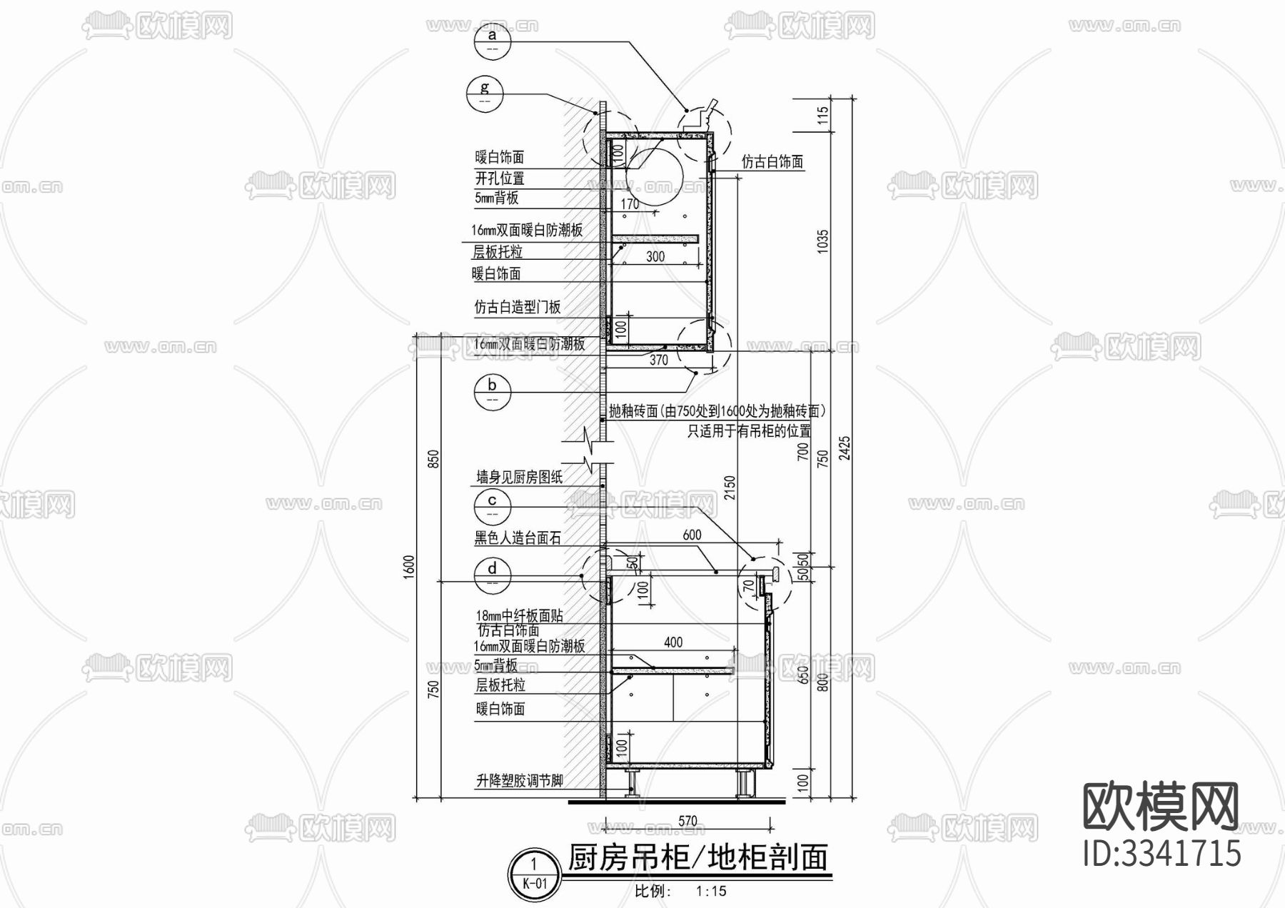 橱柜吊柜地柜剖面节点大样图下载（渲染图3）