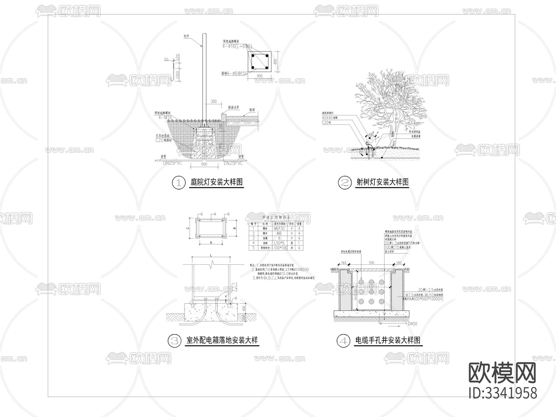主要灯具安装大样图 施工图下载