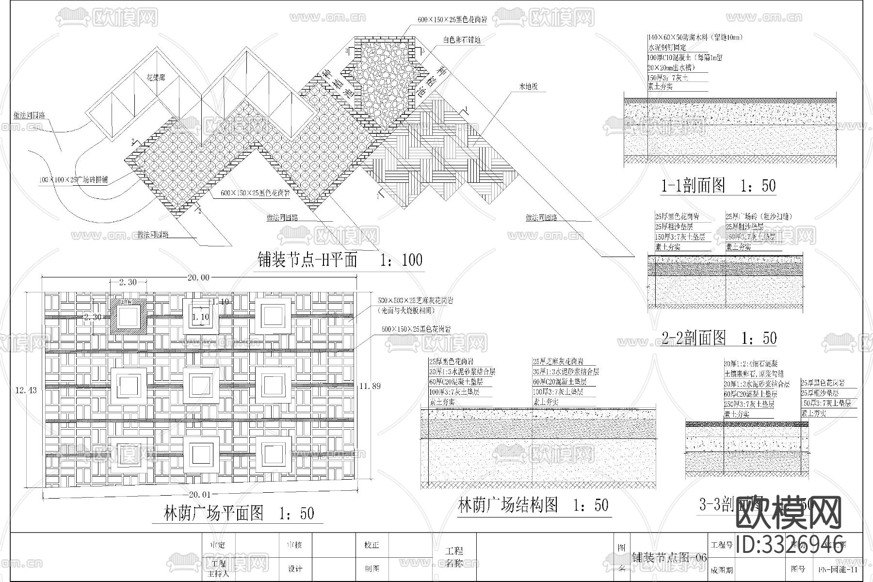 现代线性带状口袋公园街头绿地小游园休闲广场布局方案cad施工图下载（渲染图4）