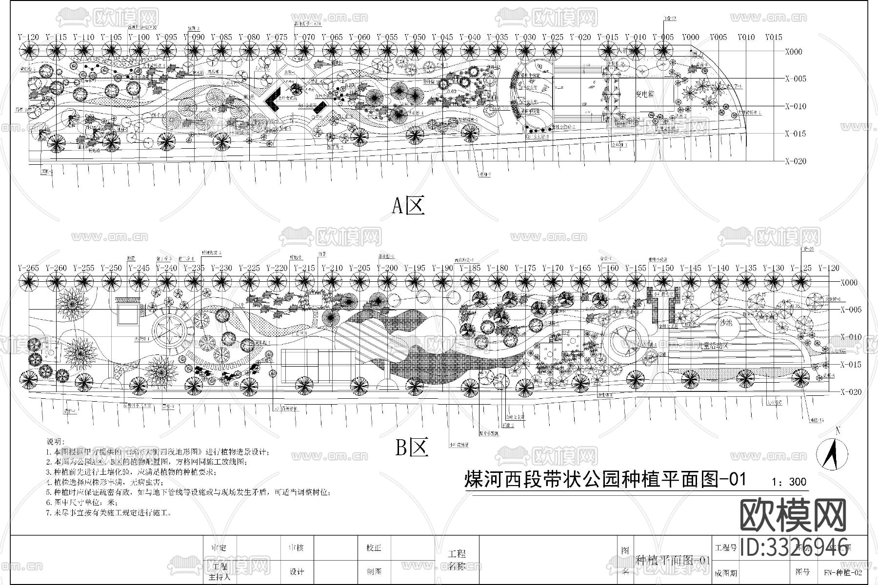 现代线性带状口袋公园街头绿地小游园休闲广场布局方案cad施工图下载（渲染图8）