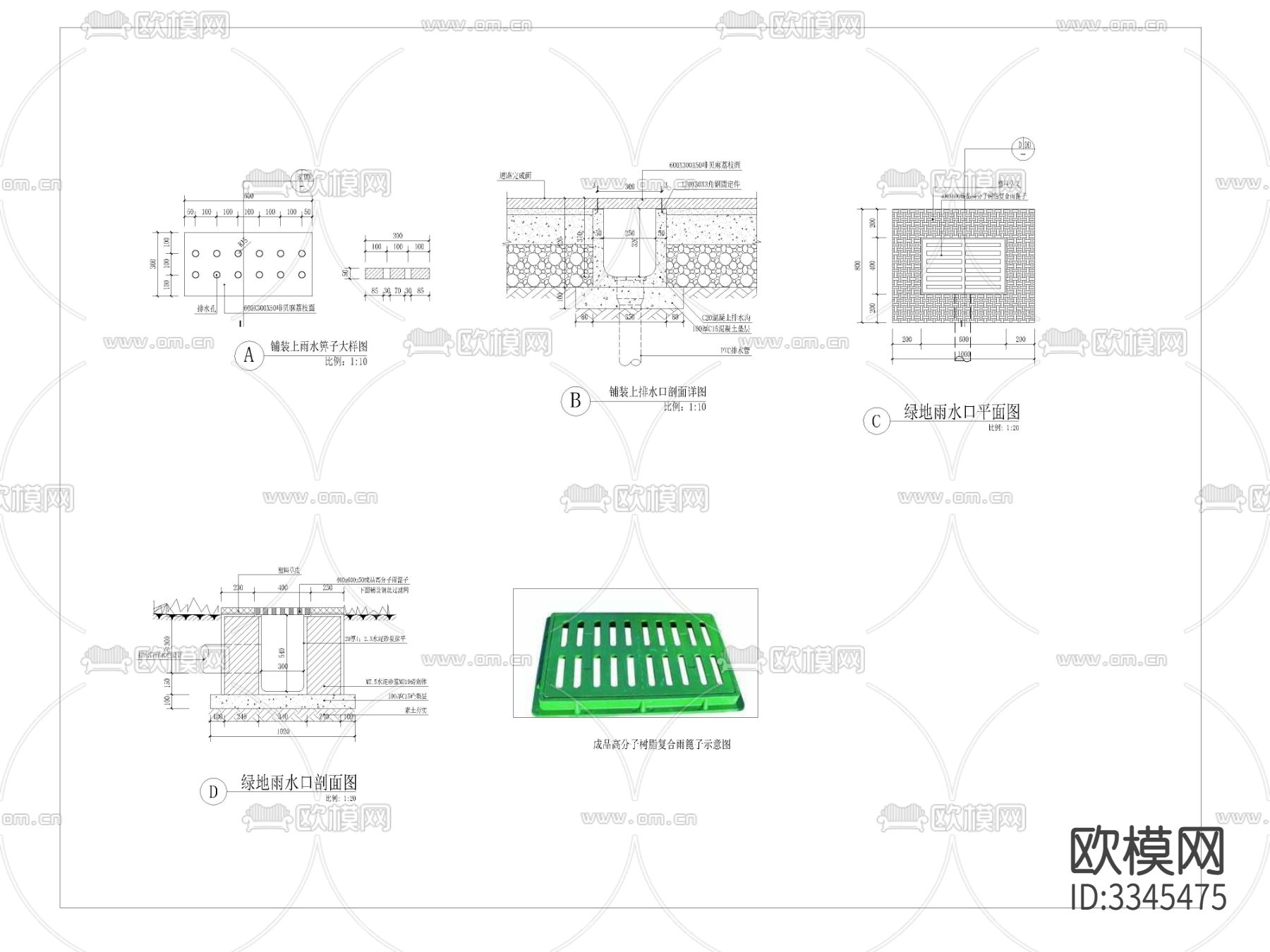 排水口详图 平面大样图 施工图下载