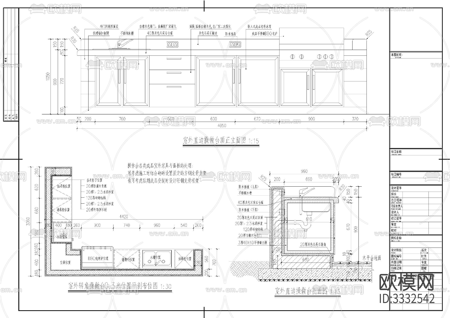 室外操作台节点大样图下载（渲染图2）