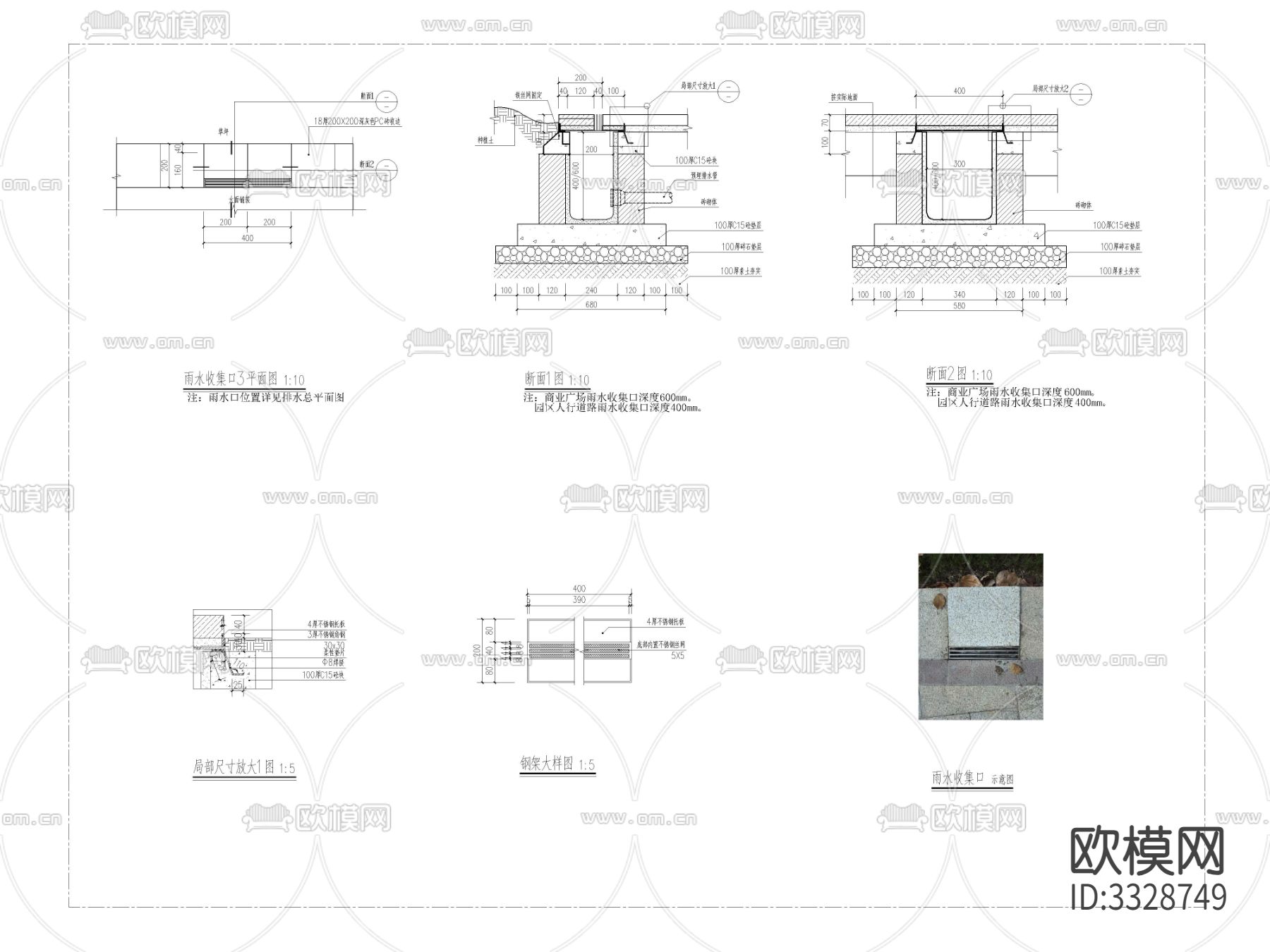 井盖及道路排水详图cad大样图下载（渲染图3）