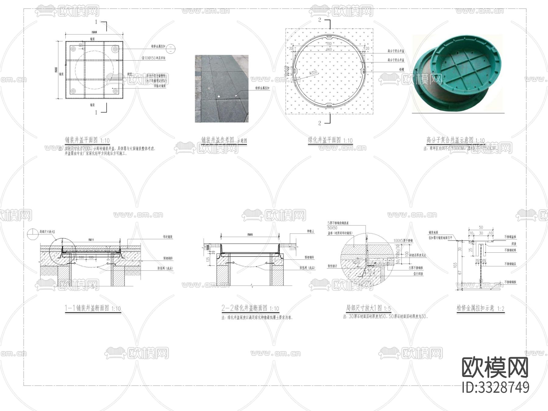 井盖及道路排水详图cad大样图下载（渲染图1）