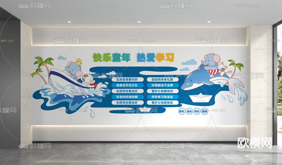 幼儿园文化墙 宣传栏 背景墙3d模型下载