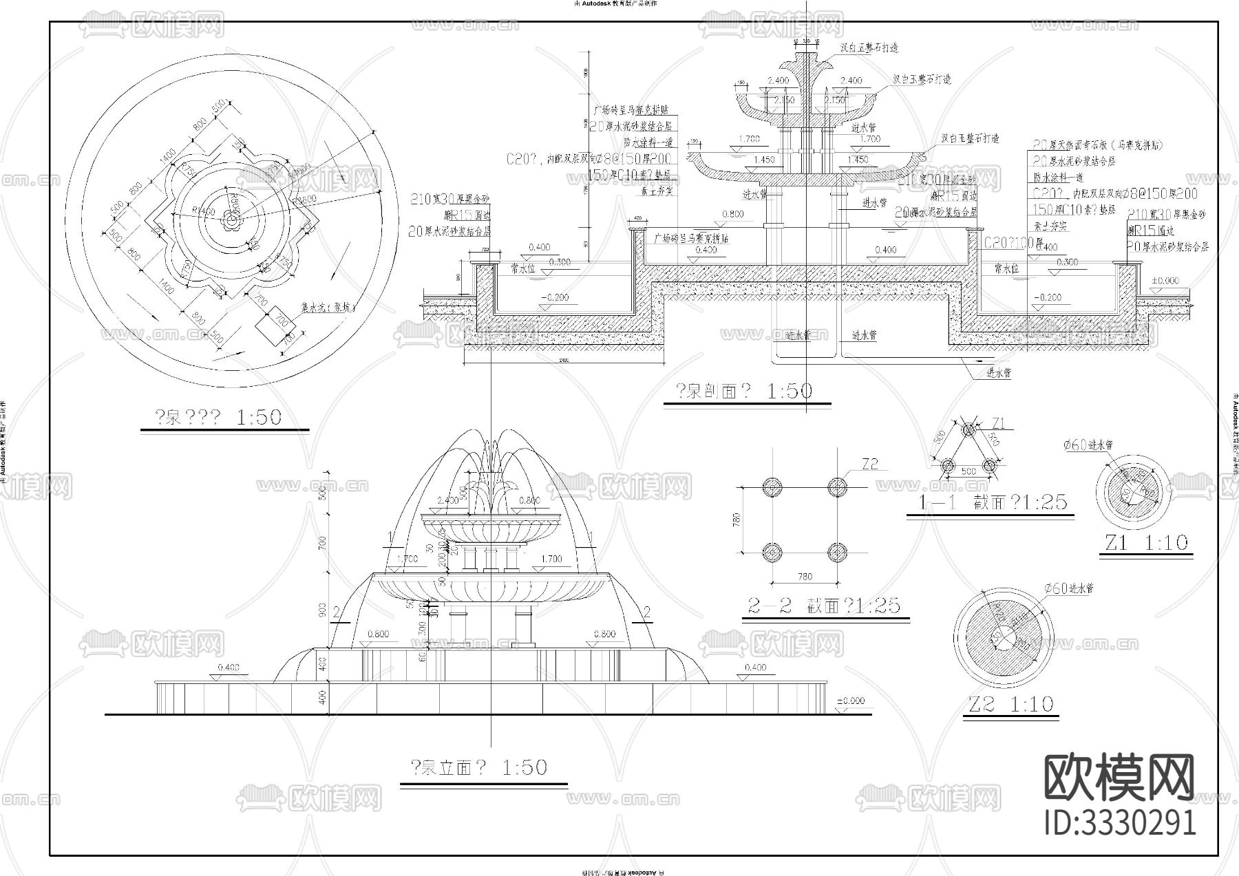 景观喷泉施工图下载