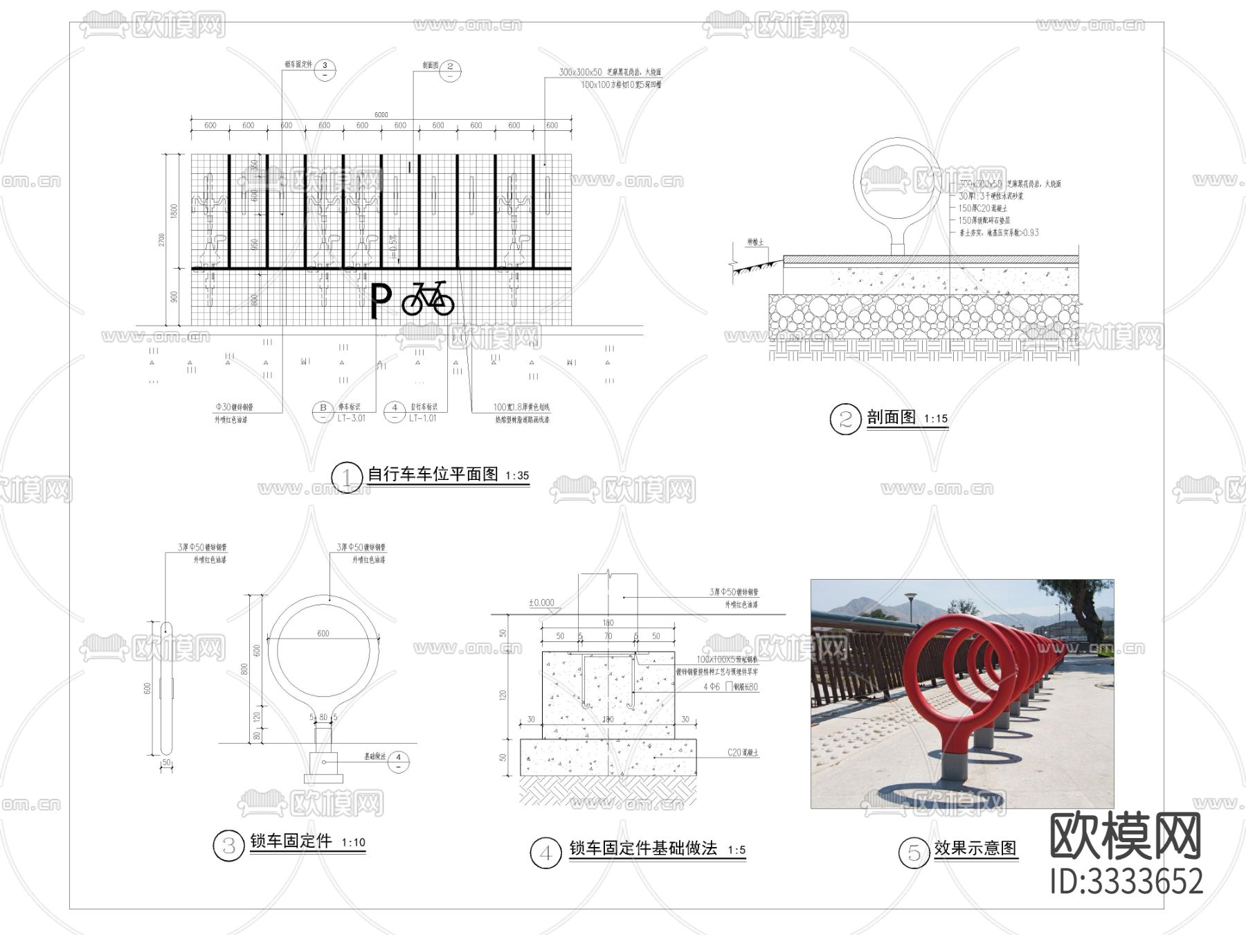 机动车 自行车车位详图平面剖面节点大样图下载（渲染图2）