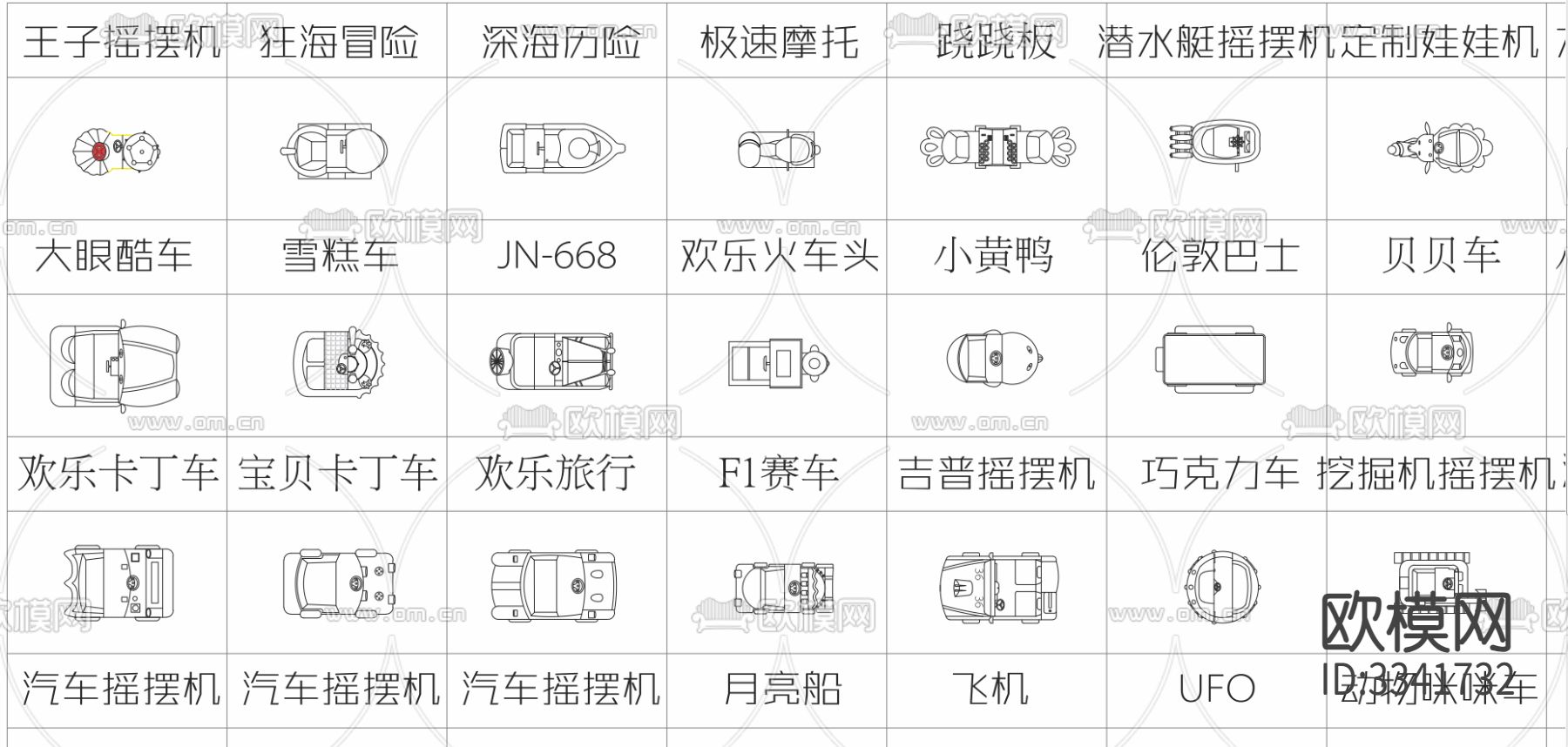电玩城摇摆机类cad图库下载（渲染图2）