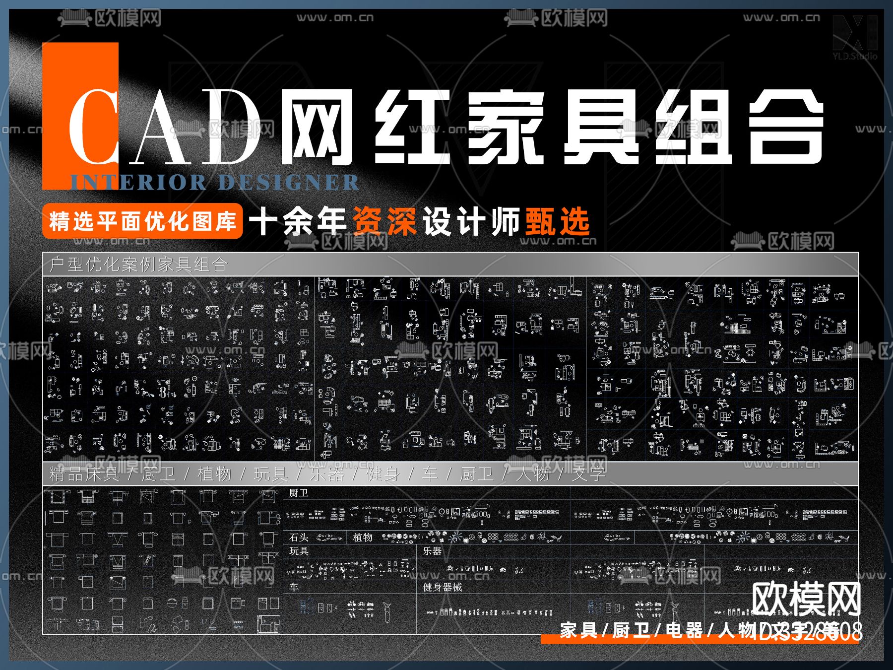 2024网红家具CAD图库下载（渲染图1）