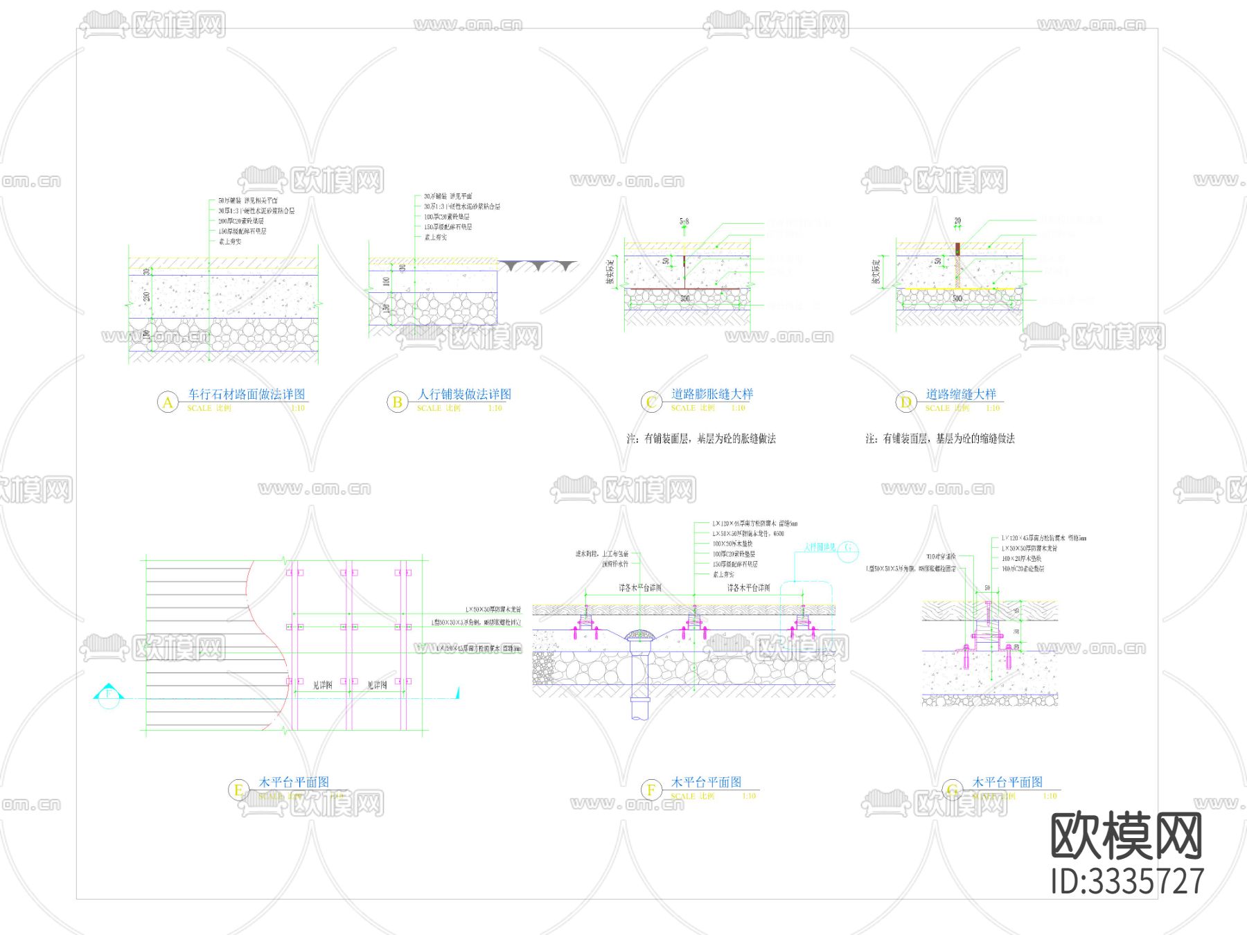 铺装 变形缝 木平台通用做法 施工图下载（渲染图1）