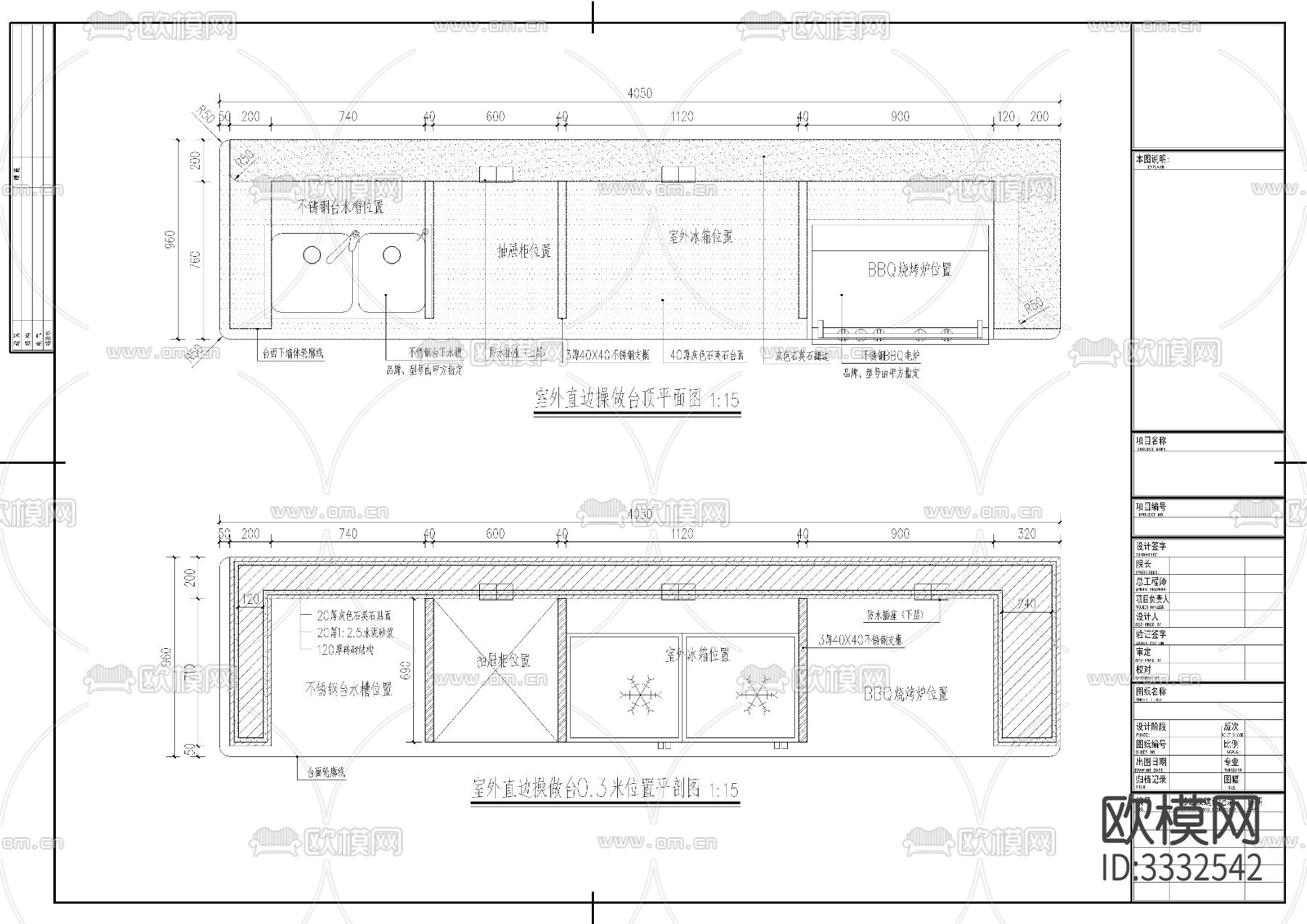 室外操作台节点大样图下载（渲染图1）
