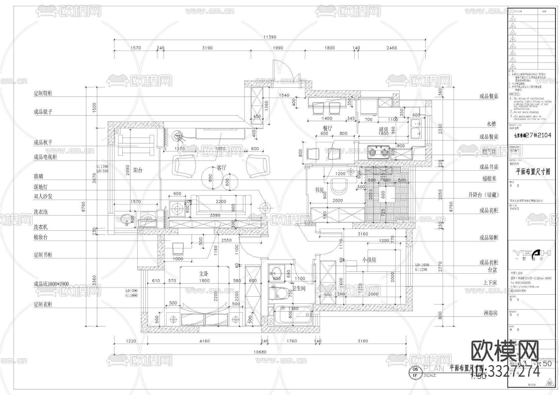 北欧家居cad施工图下载（渲染图3）