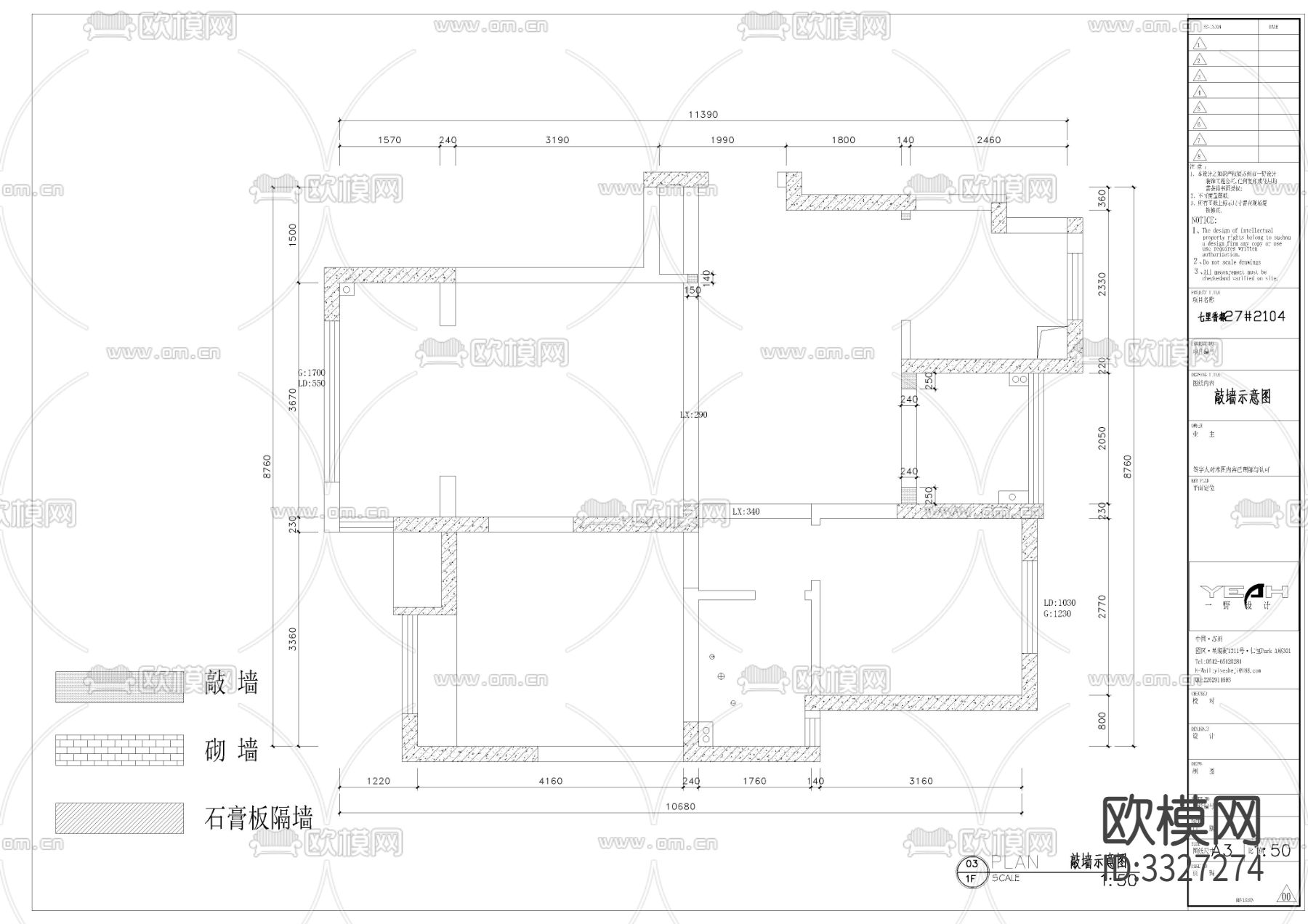 北欧家居cad施工图下载（渲染图4）