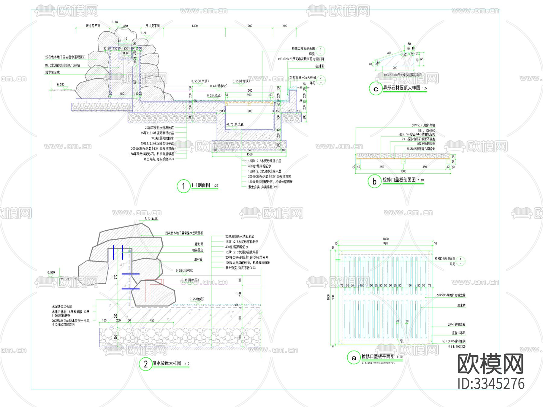 小院水景石头cad大样图下载（渲染图2）