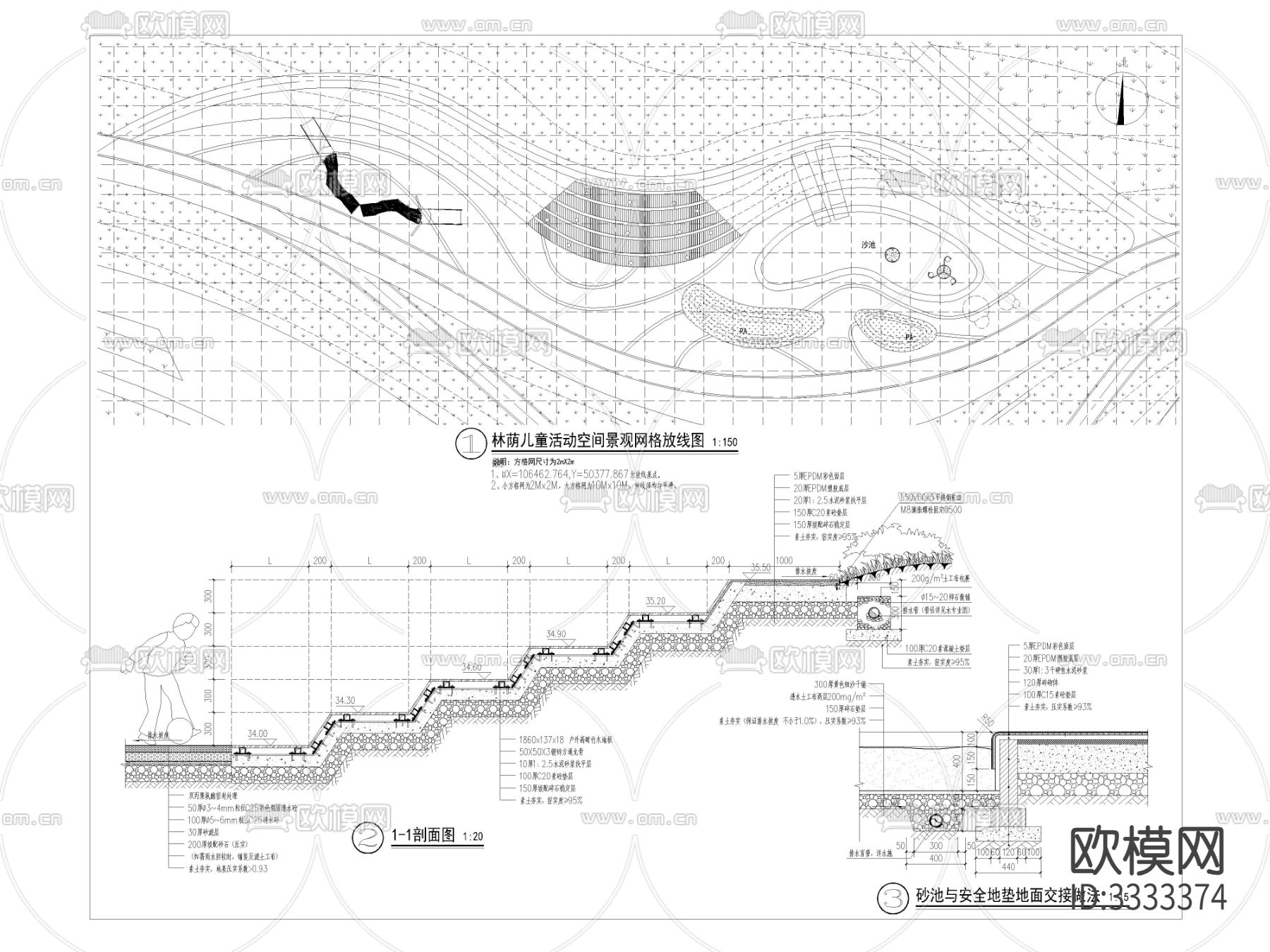 儿童活动空间节点大样图下载（渲染图3）