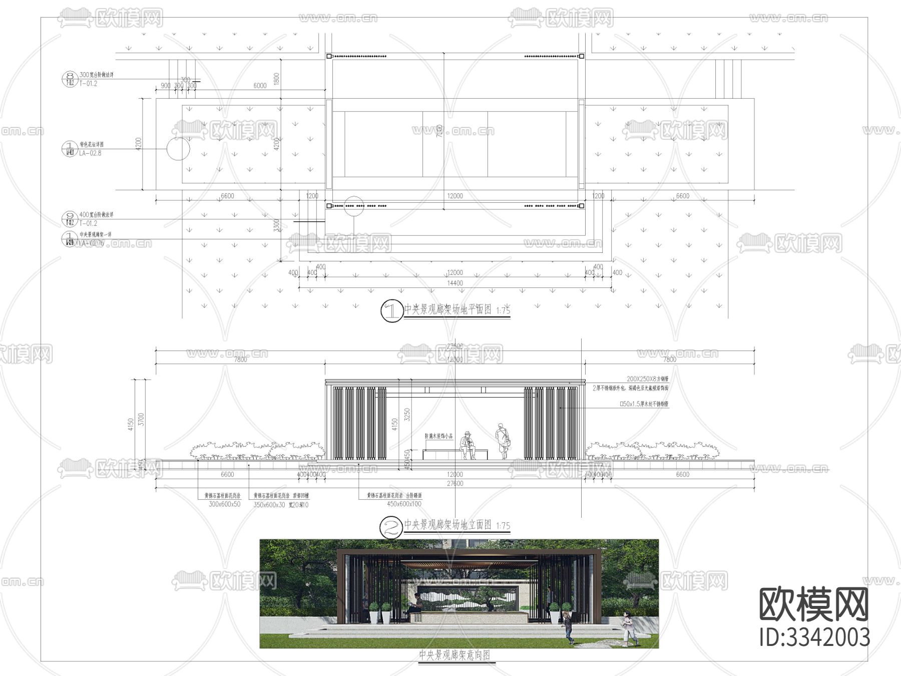 中央景观廊架场地cad立面图下载