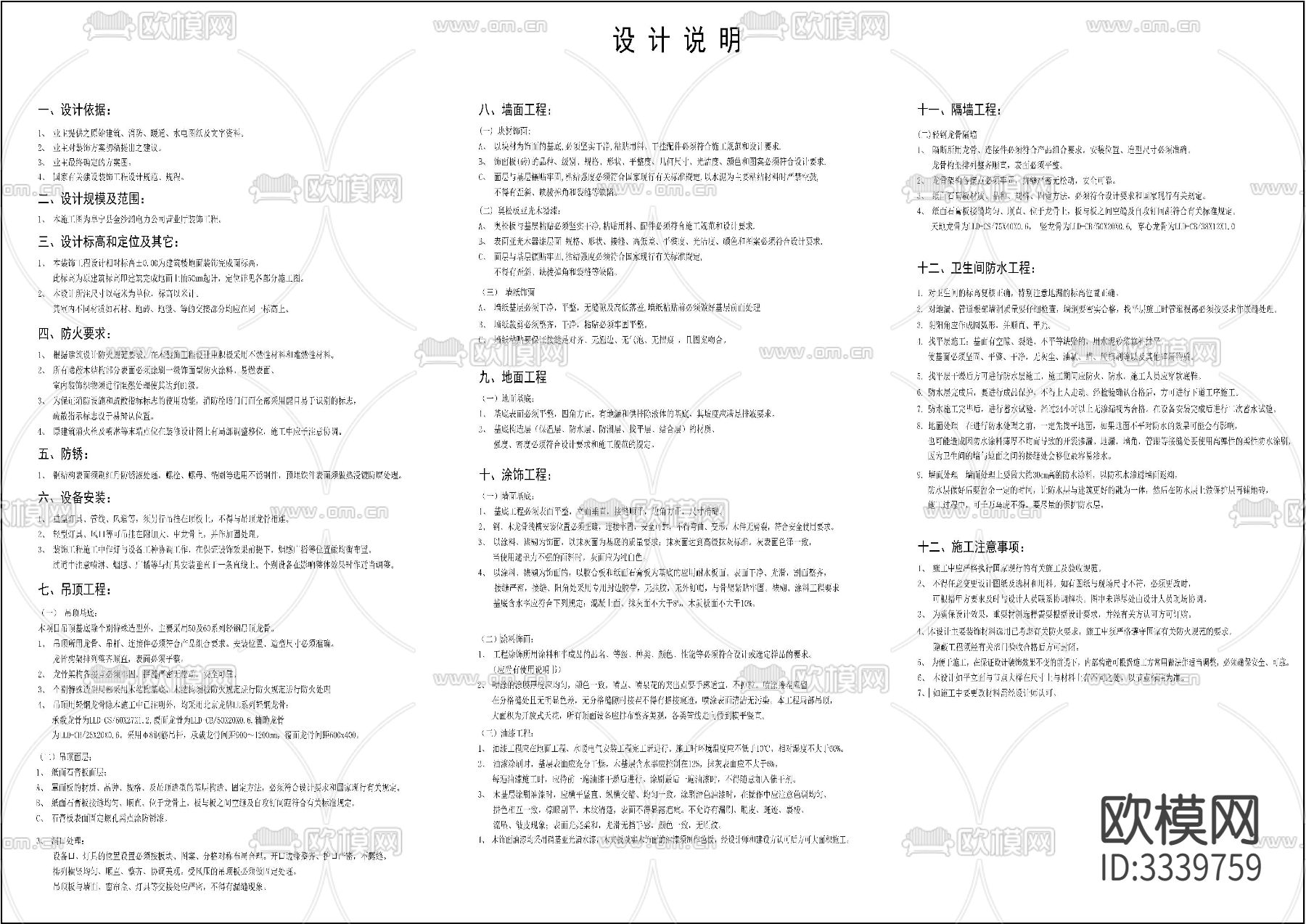 电网营业厅软装施工图下载（渲染图1）