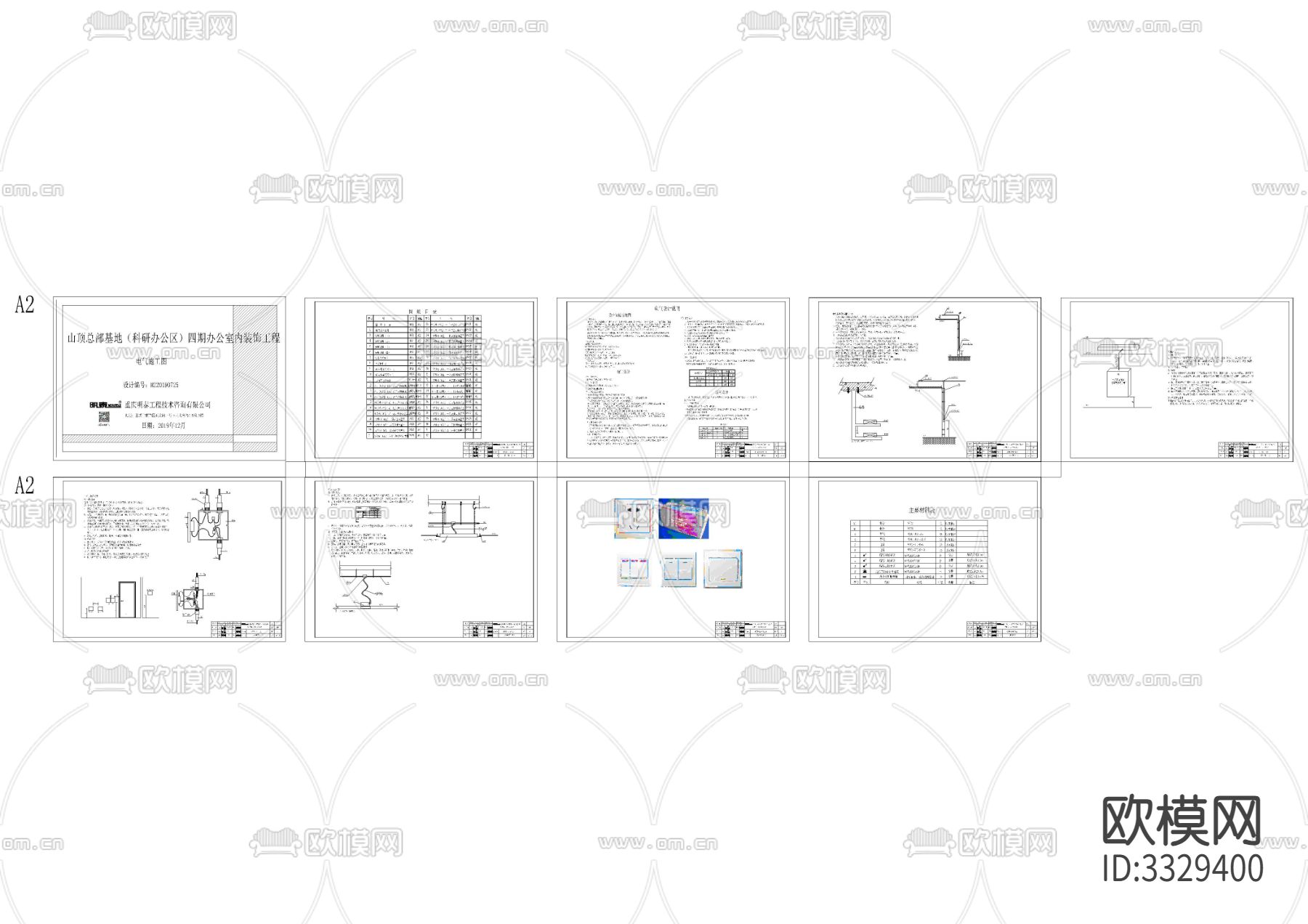 电气设计说明及安装详图CAD图库下载（渲染图5）