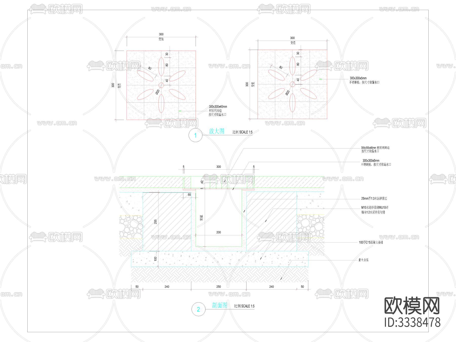 硬地雨水收水口详图 施工图下载