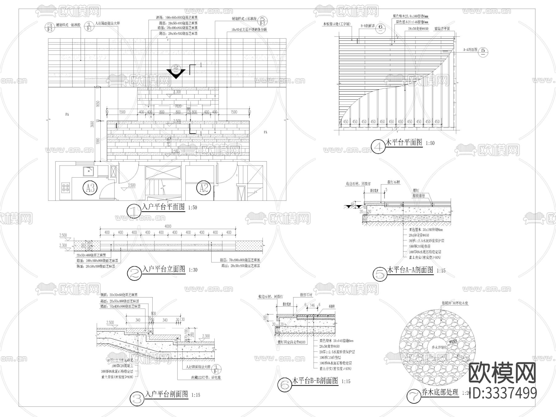 景观地面铺装通用做法 施工图下载（渲染图2）