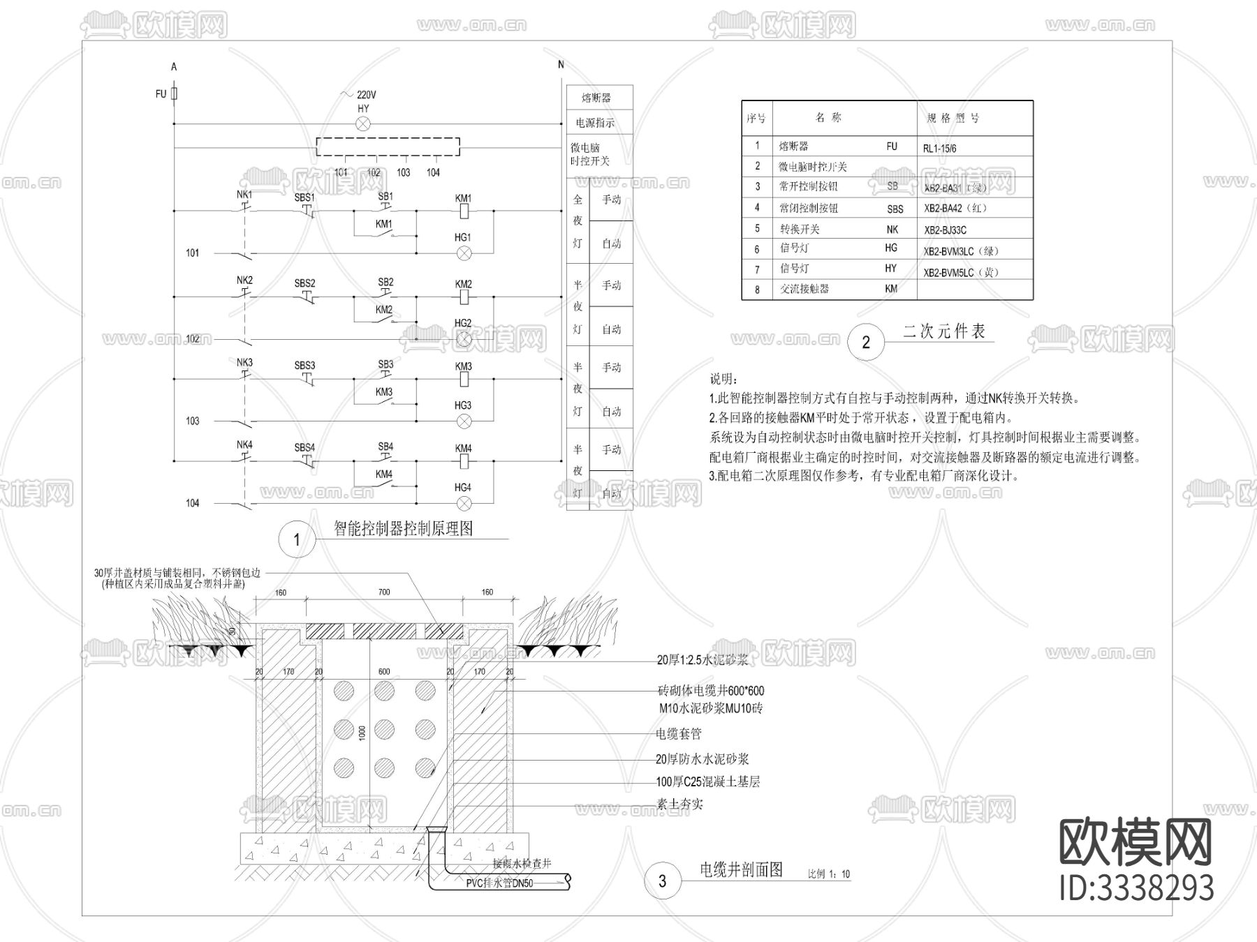 智能控制器控制原理图 电缆手孔井做法cad大样图下载