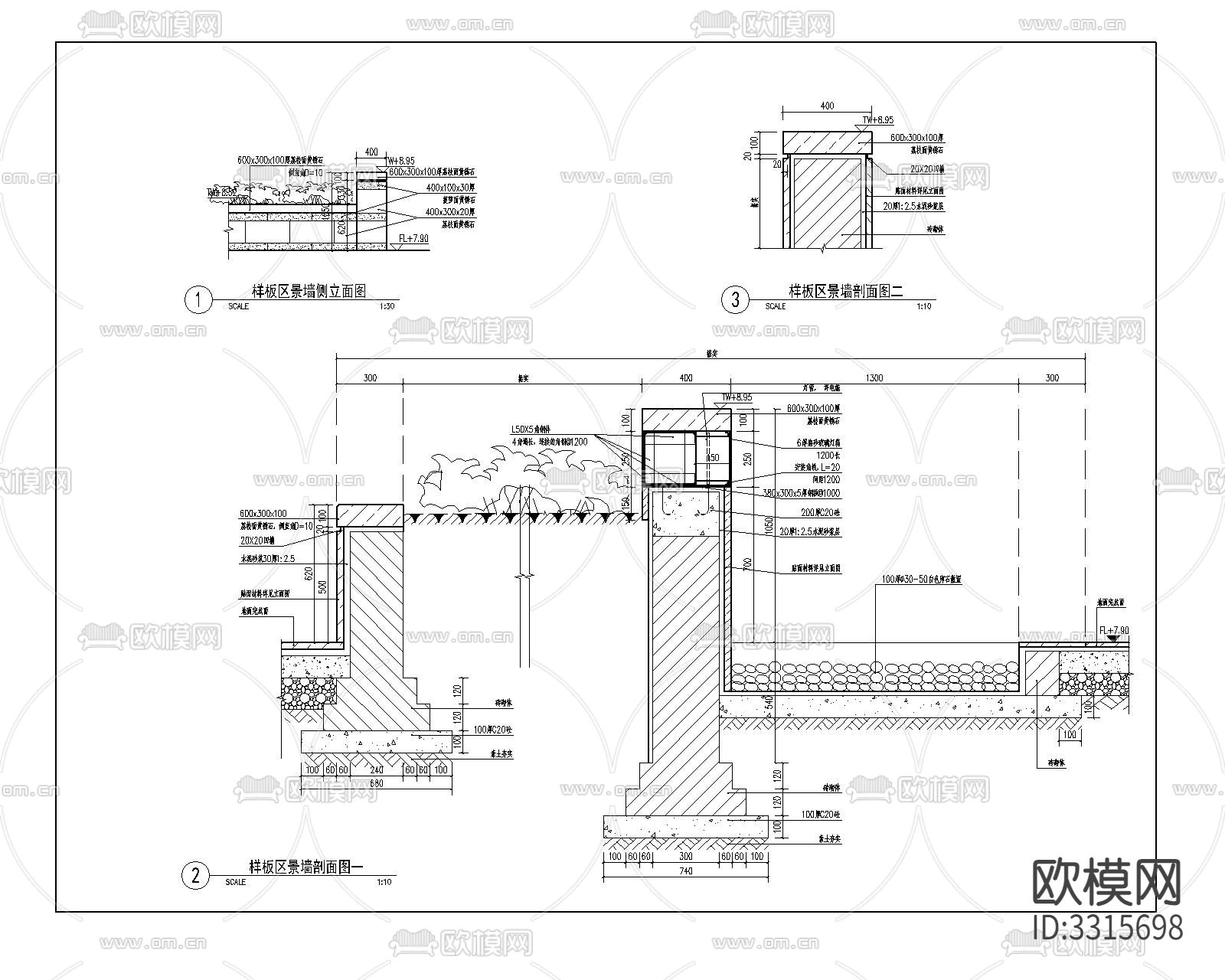 矮墙 景墙节点大样图下载（渲染图1）
