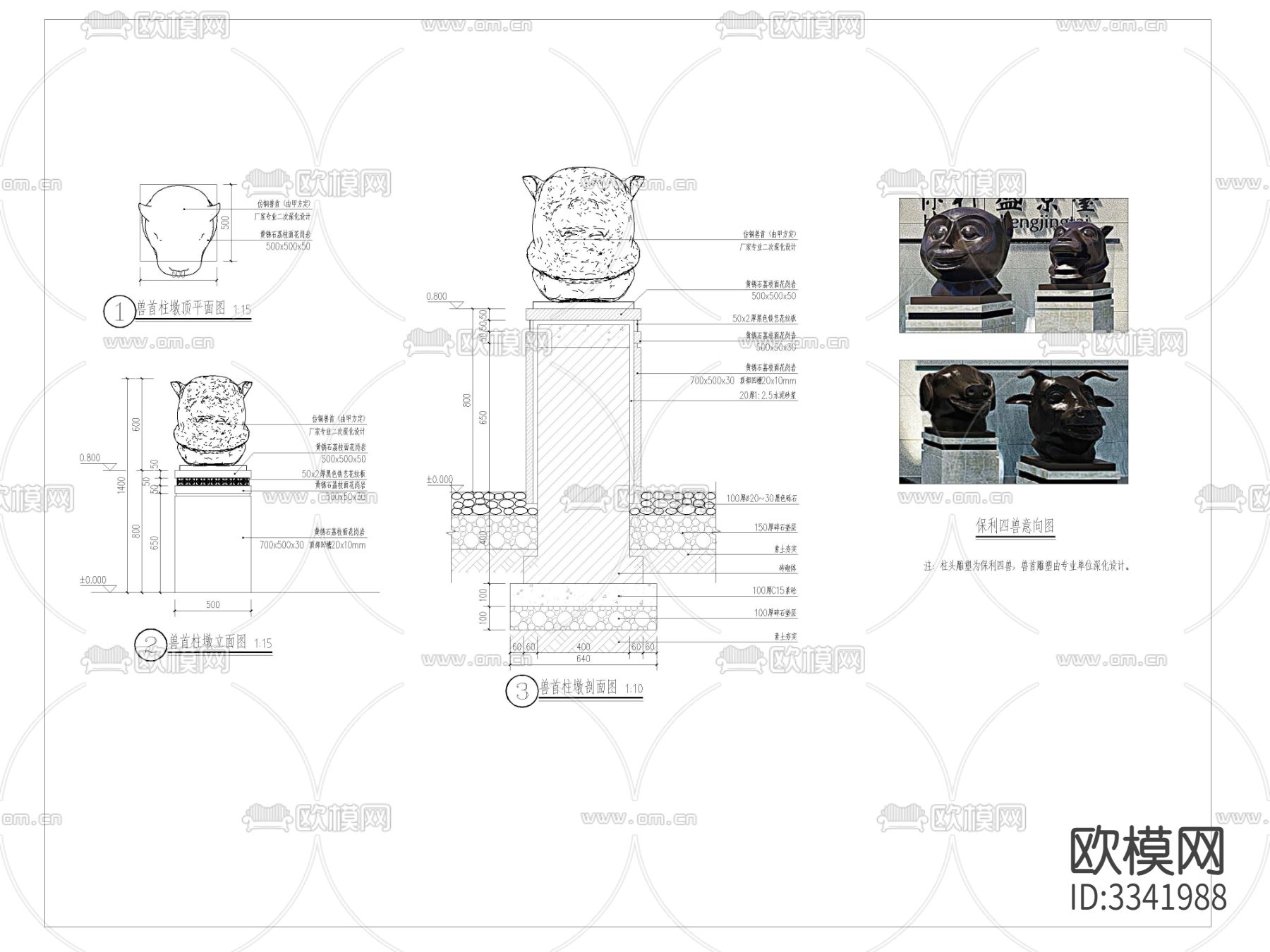 兽首柱墩cad大样图下载