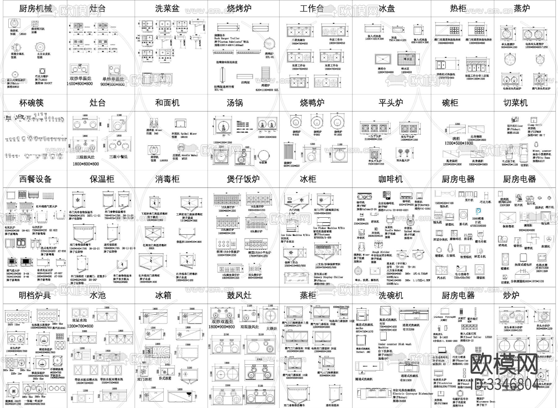 家装工装酒店餐饮图厨房cad图库下载（渲染图7）