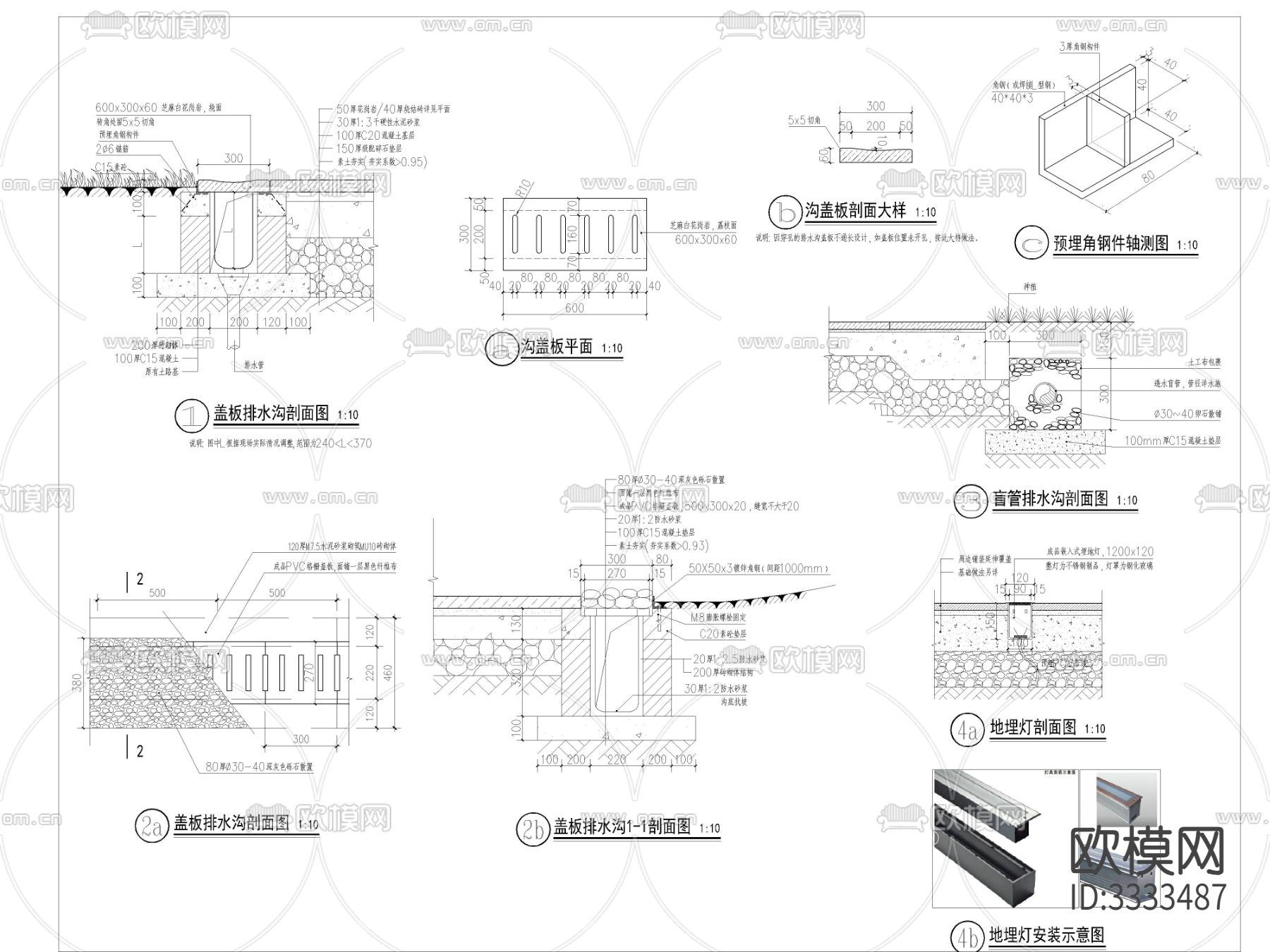 三级园路汀步节点大样图下载（渲染图2）