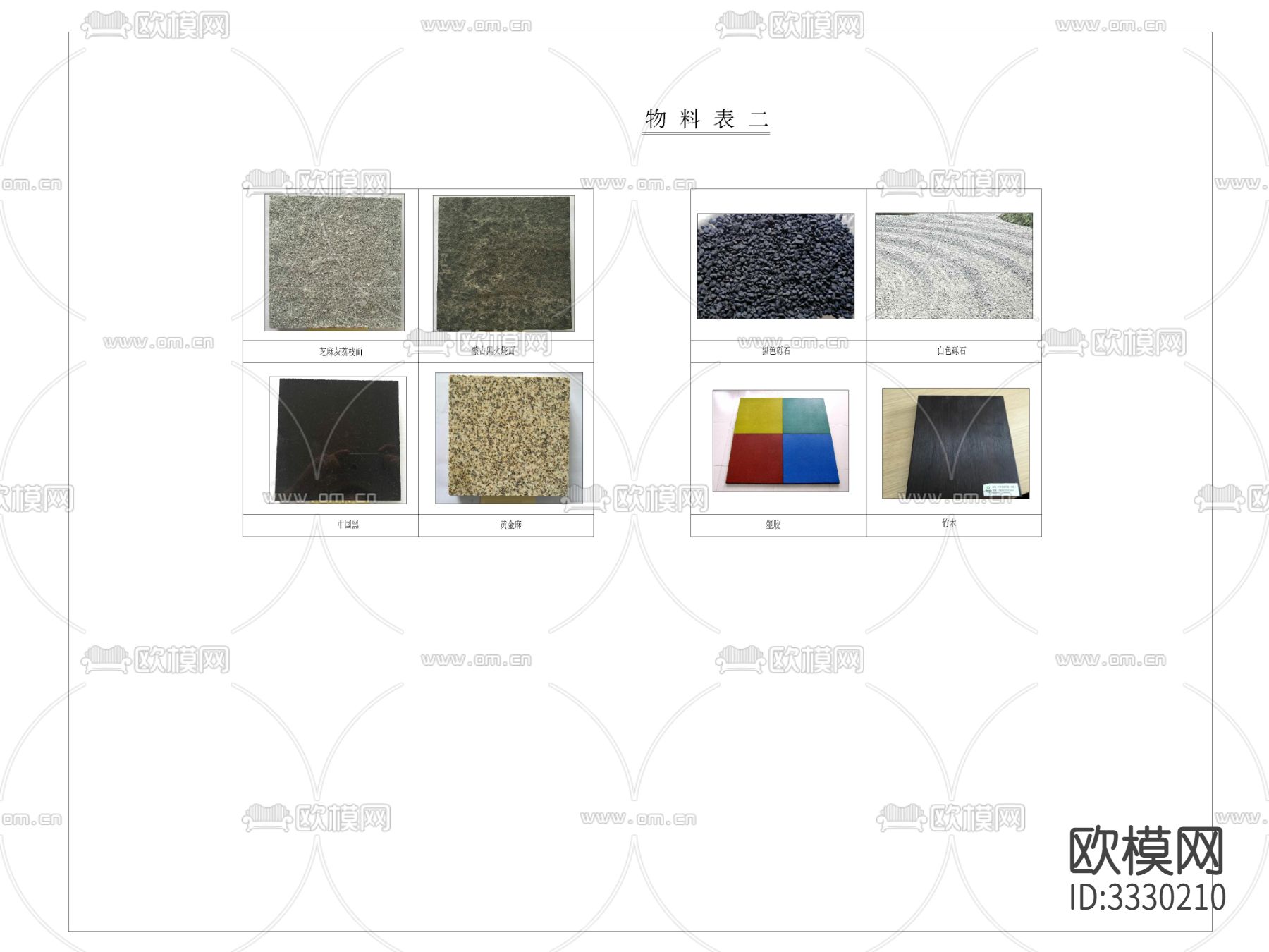 施工物料表 施工图下载（渲染图2）