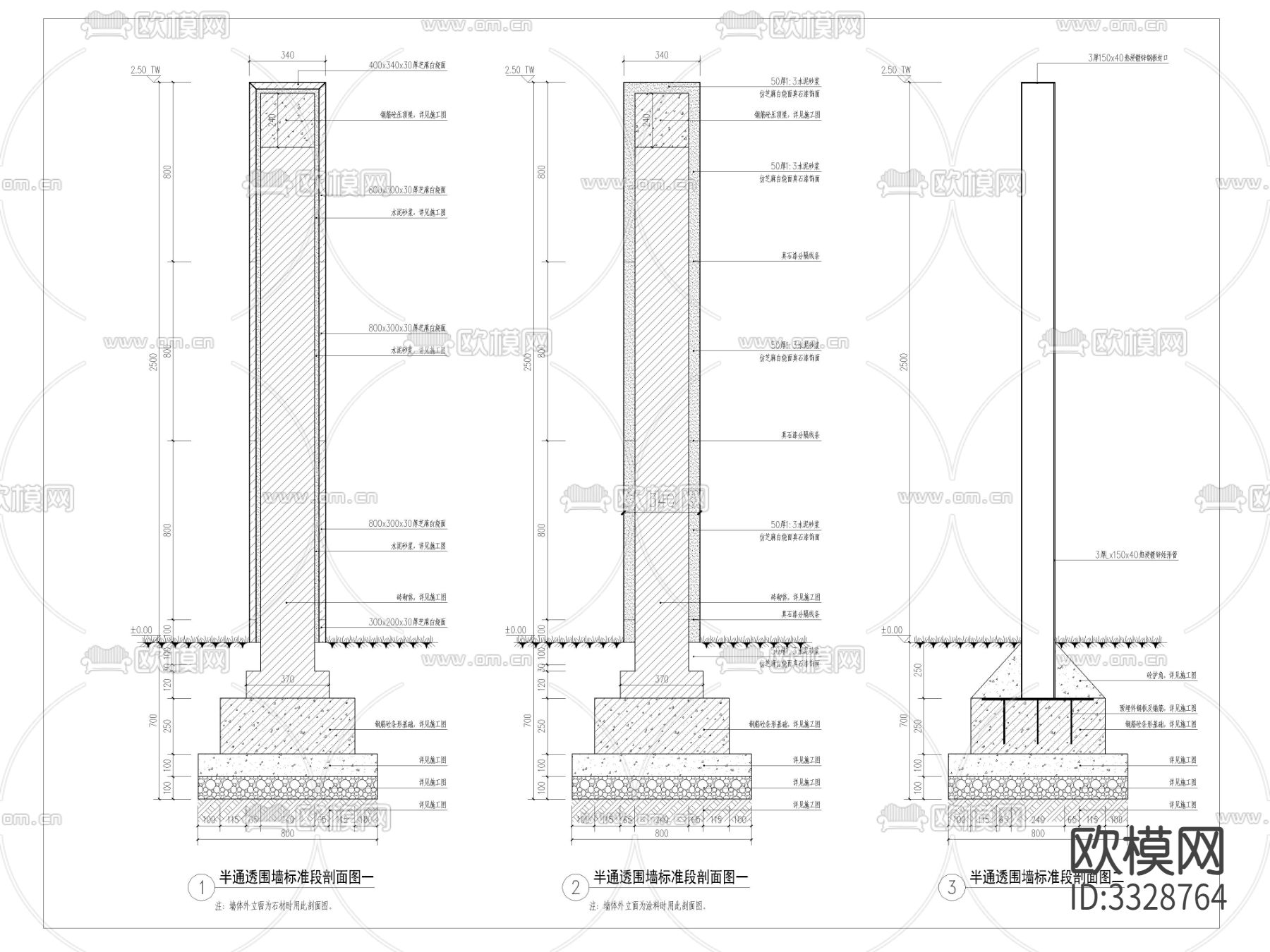 围墙cad大样图下载（渲染图3）