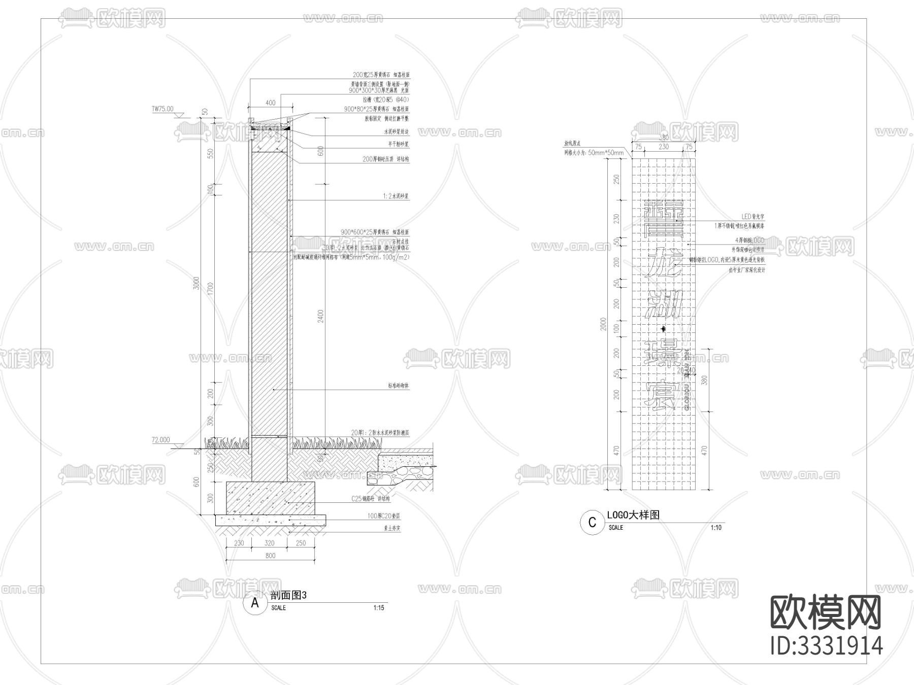 别墅区入口景墙cad大样图下载（渲染图3）