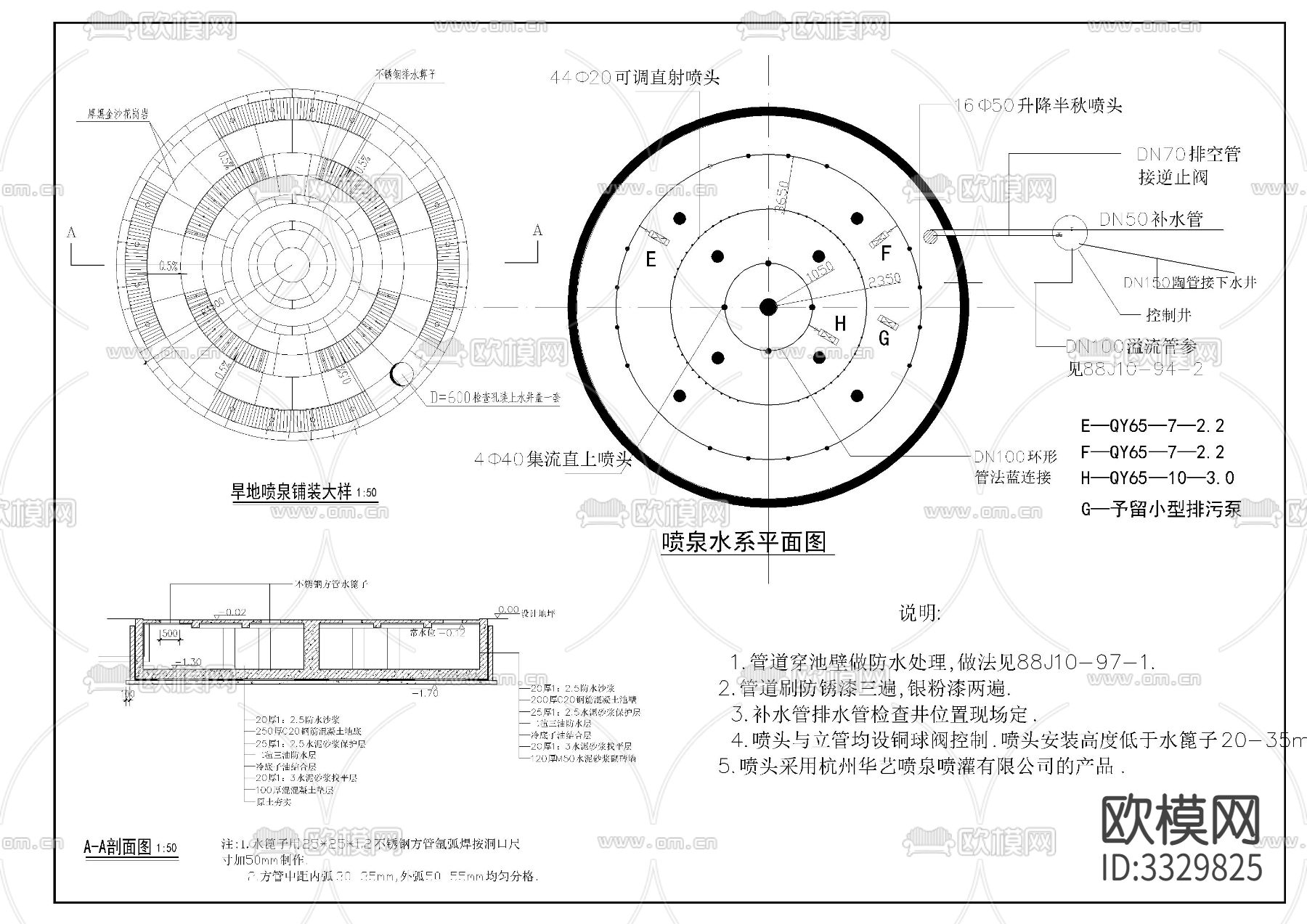 旱喷泉施工图下载（渲染图1）