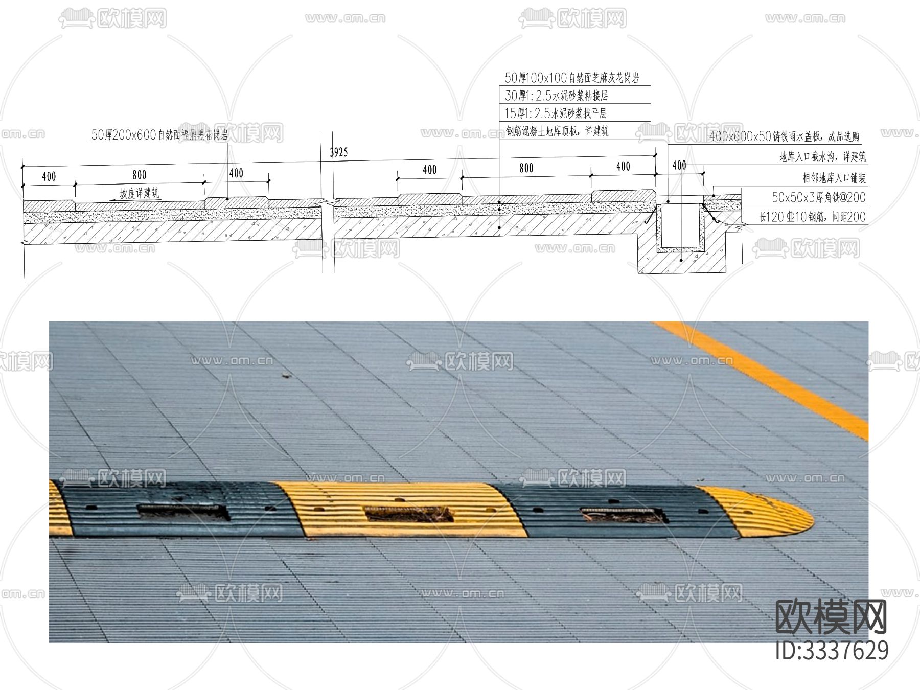 现代小区 市政 马路 减速带节点大样图下载（渲染图1）