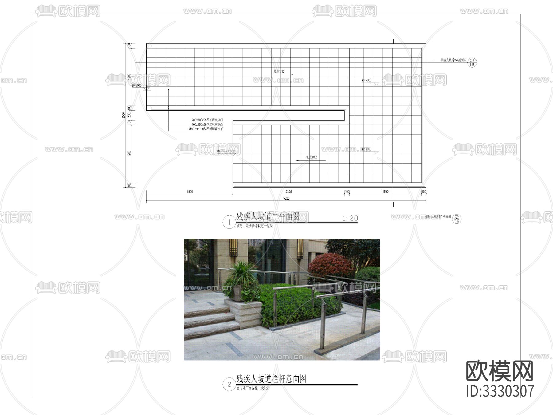残疾人坡道cad立面图下载（渲染图2）