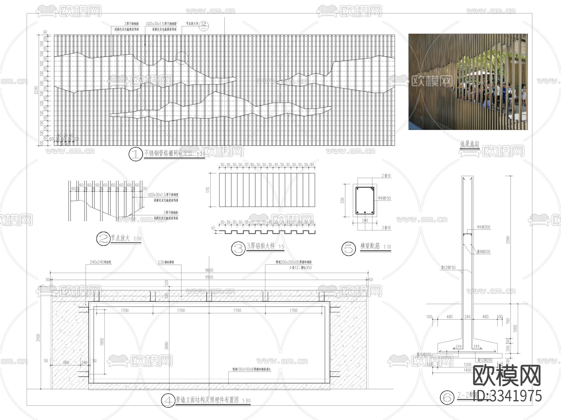 景观墙 花坛cad立面图下载（渲染图3）