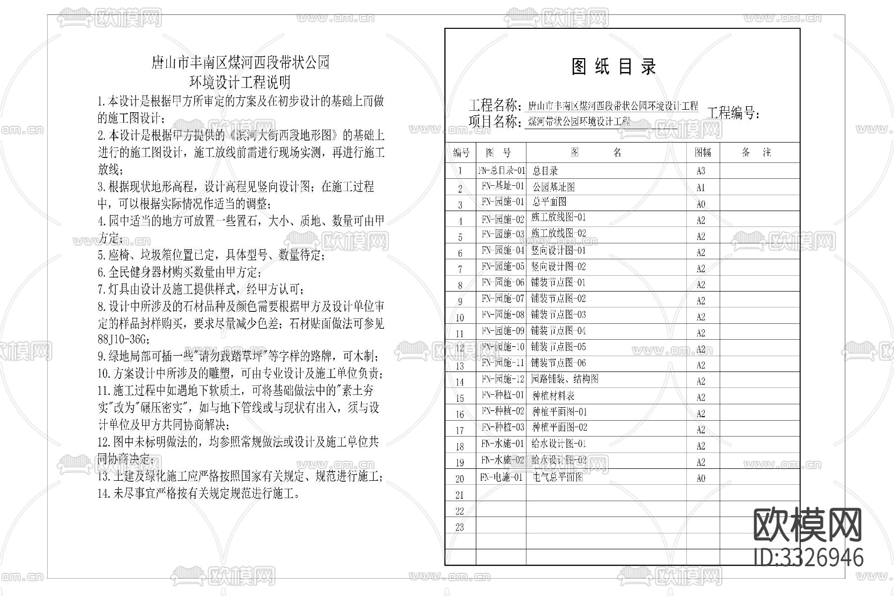 现代线性带状口袋公园街头绿地小游园休闲广场布局方案cad施工图下载（渲染图7）