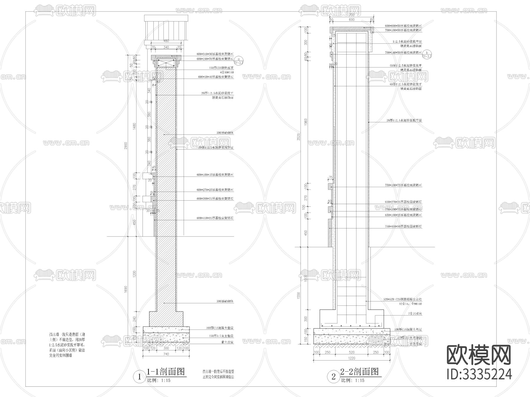 围墙挡土墙形式详图 平面剖面节点大样图下载（渲染图4）
