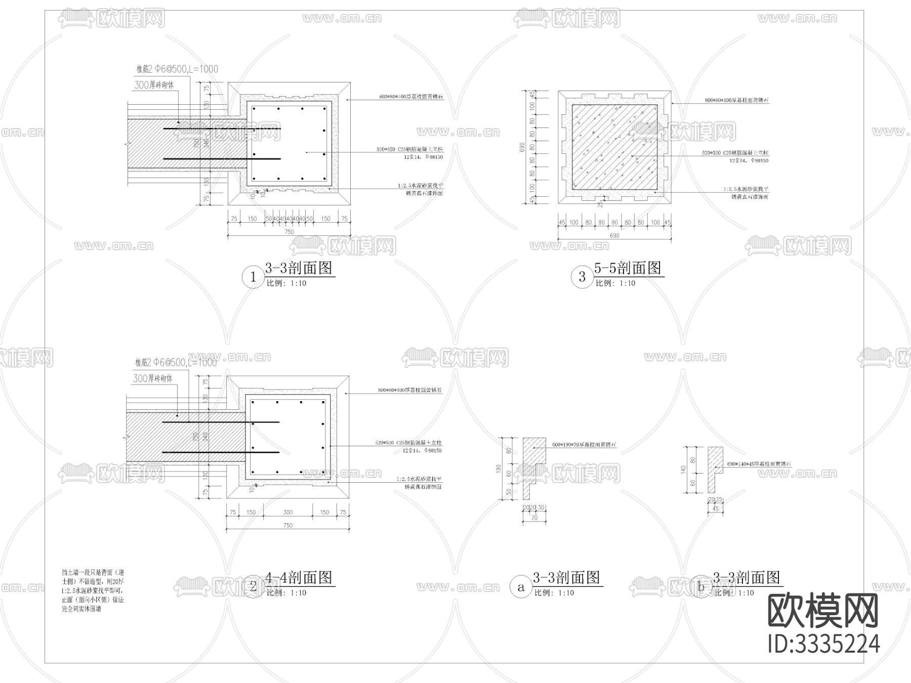 围墙挡土墙形式详图 平面剖面节点大样图下载（渲染图3）